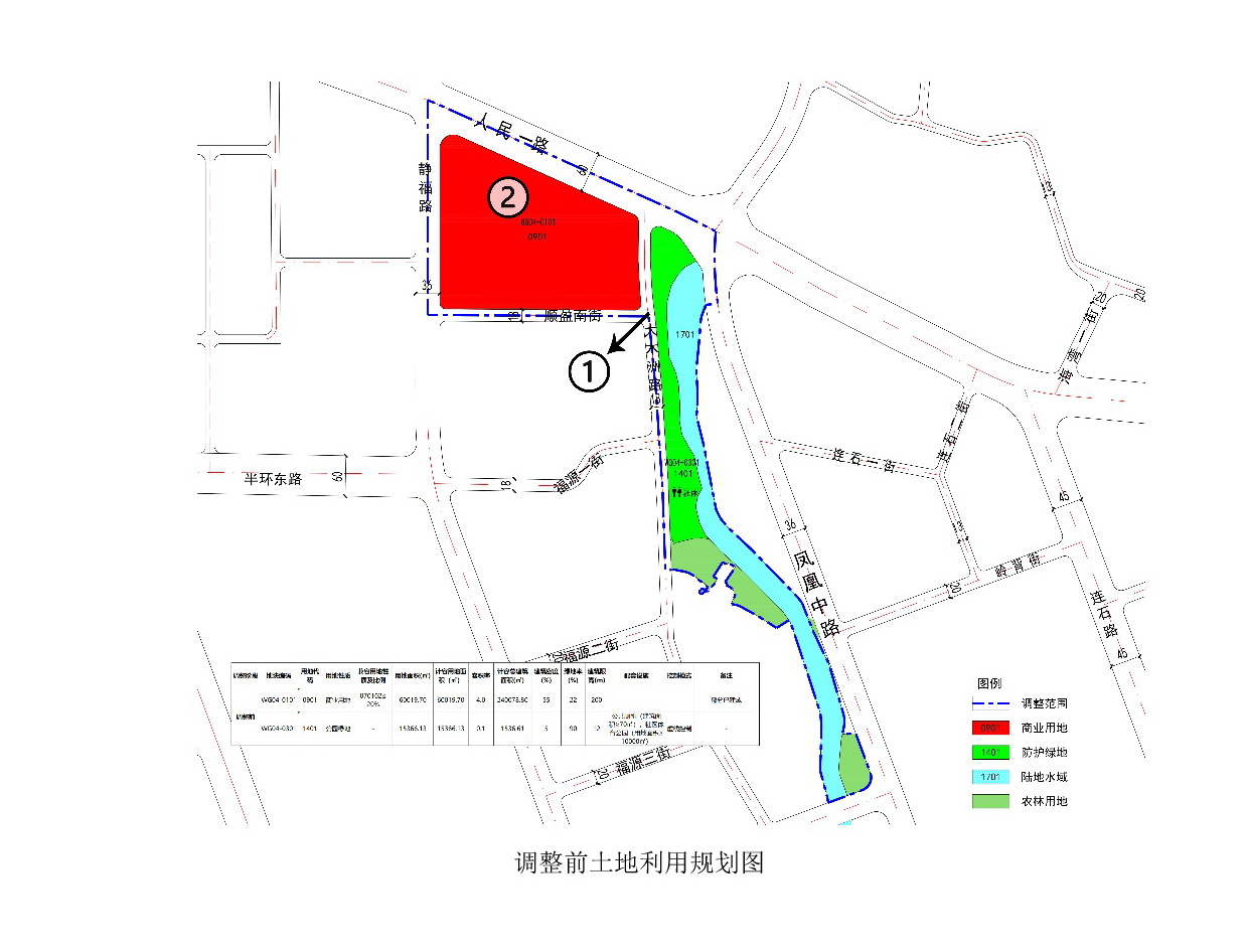 《清远市中心城区中部片区静福单元04街坊控制性详细规划局部调整》草案公示-004.jpg