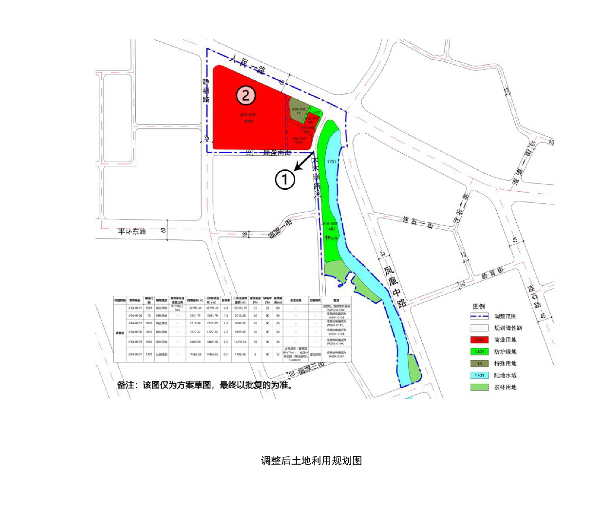 《清远市中心城区中部片区静福单元04街坊控制性详细规划局部调整》草案公示-005.jpg