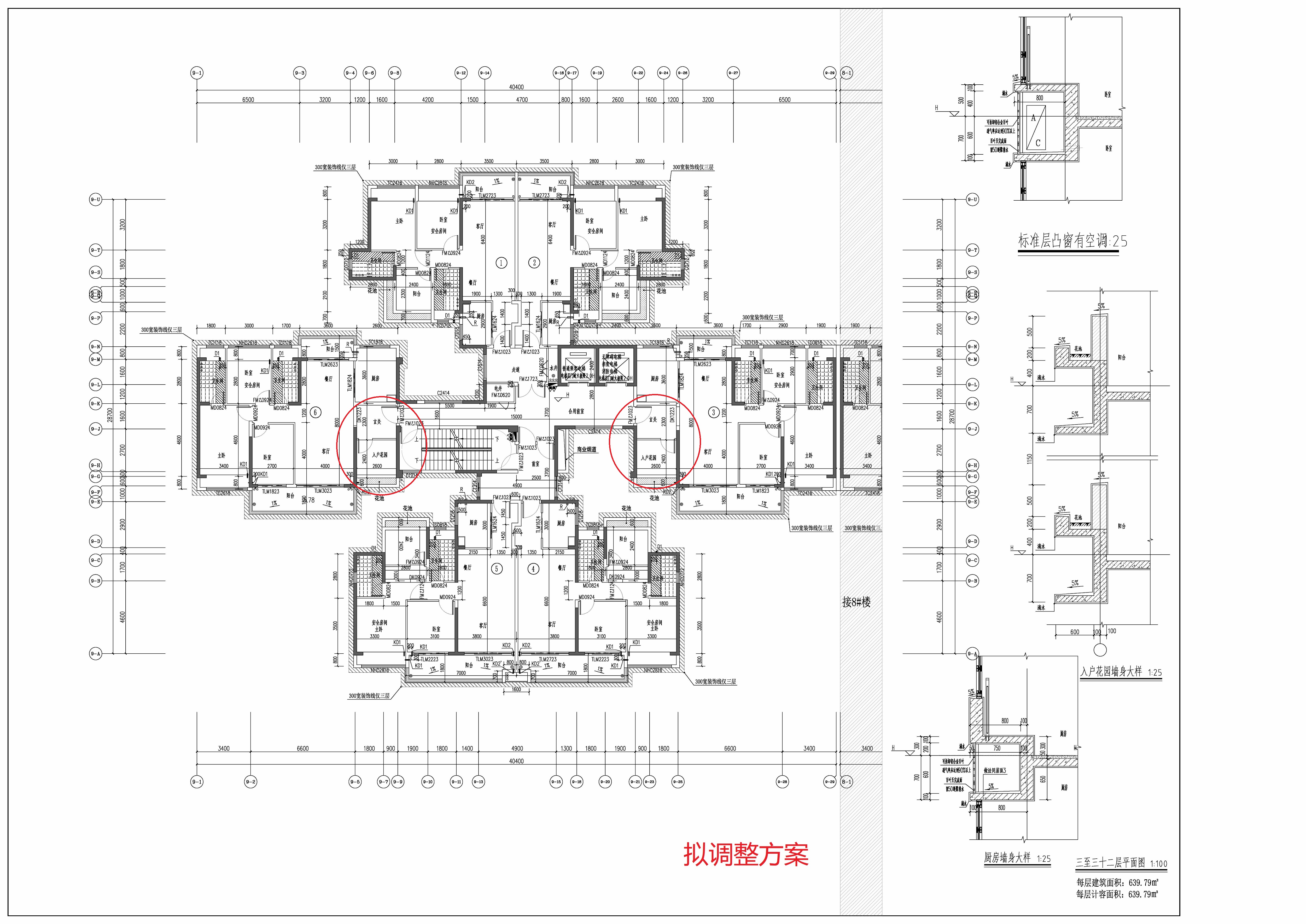 9报建拟调整_页面_2.jpg