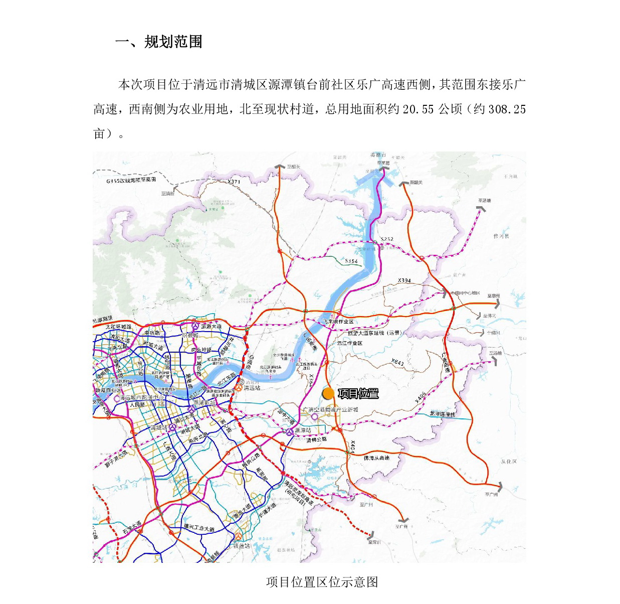 《清远市清城区源潭镇台前社区局部地块控制性详细规划》草案公示-002.jpg