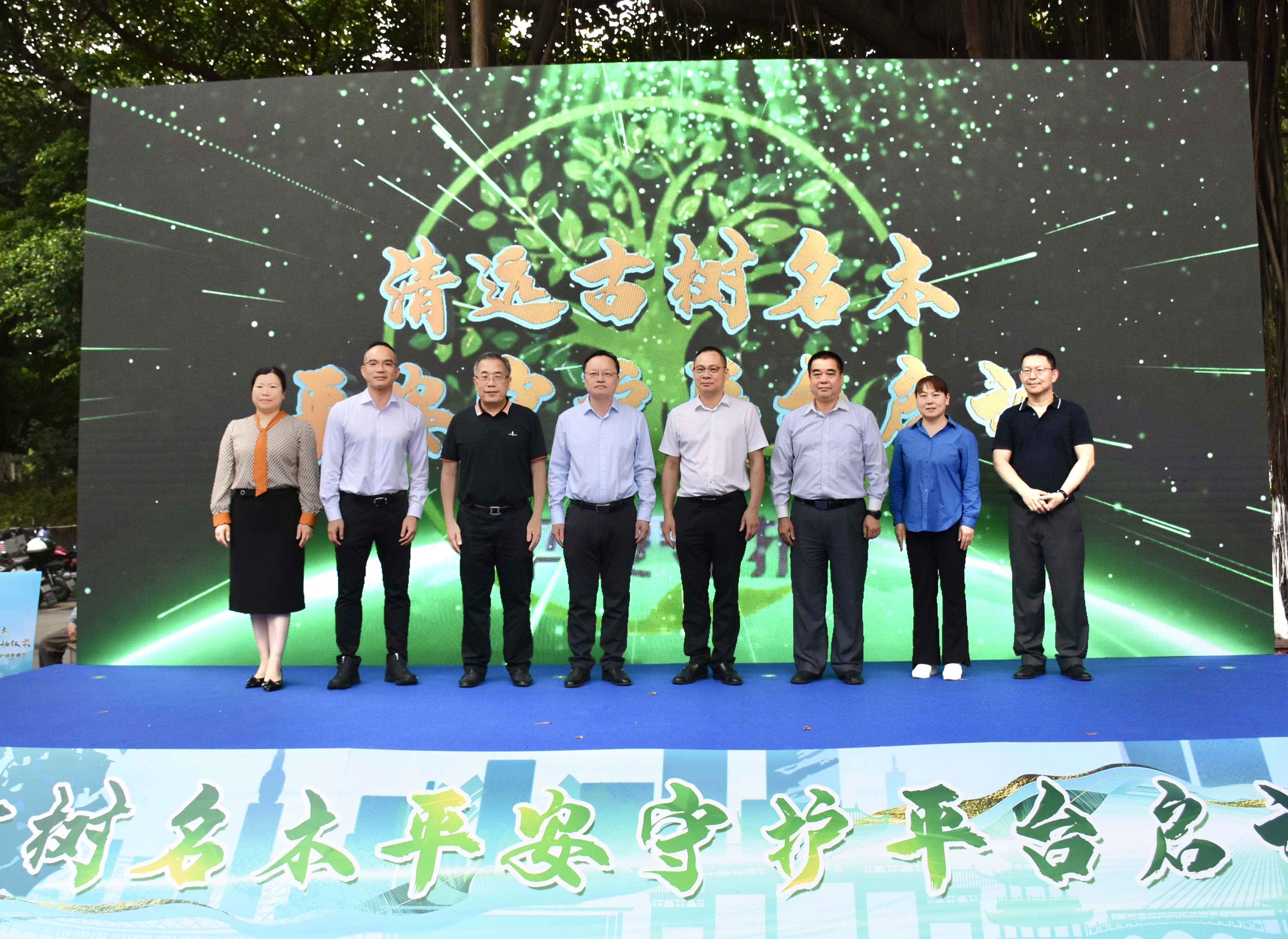 全省首个古树名木守护平台在清远正式上线