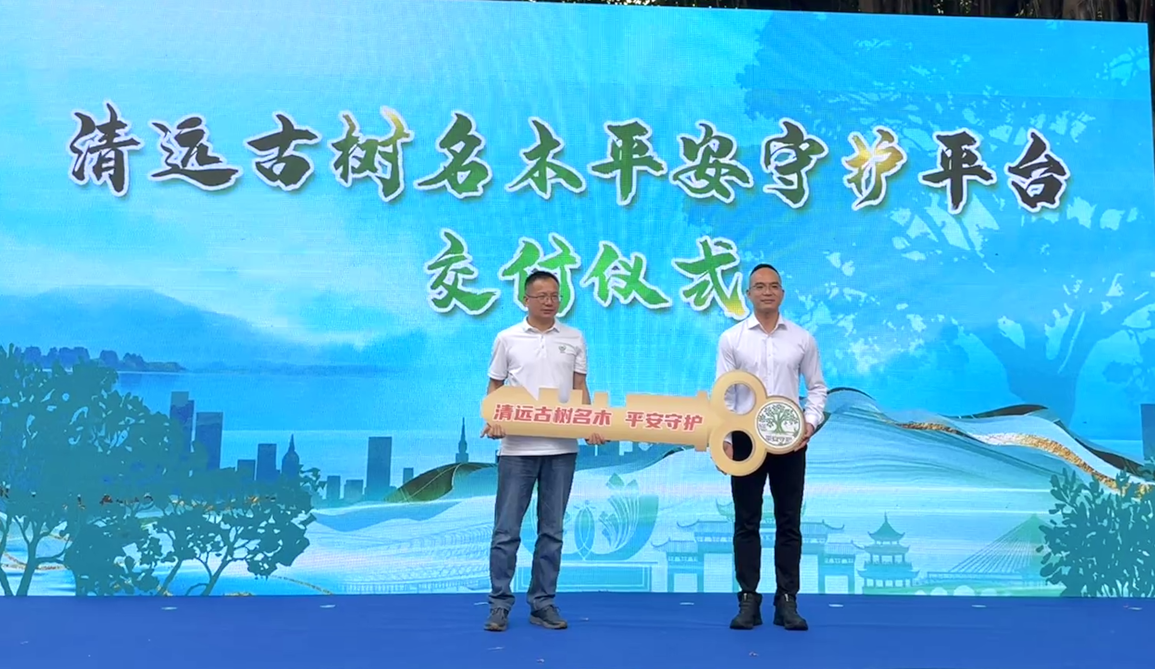全省首个古树名木守护平台在清远正式上线.doc_2