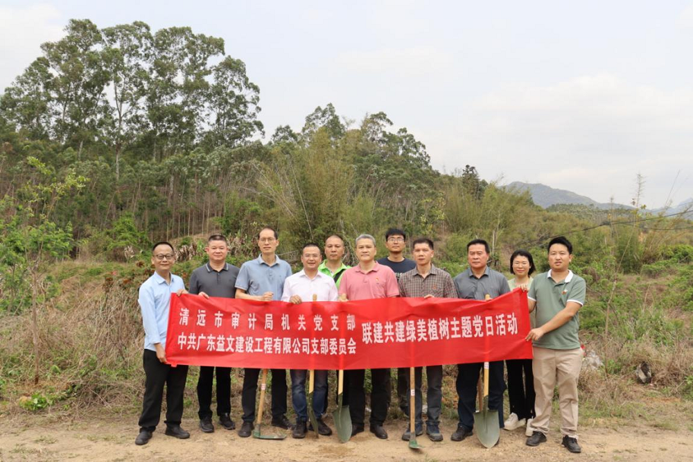 市审计局联合“两新”组织开展联建共建绿美植树主题党日活动