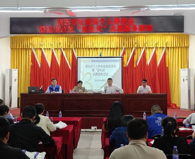 政策“红利”送上门，贴心服务暖人心     ——开展个人养老金暨延退政策“进机关”志愿活动.doc_1