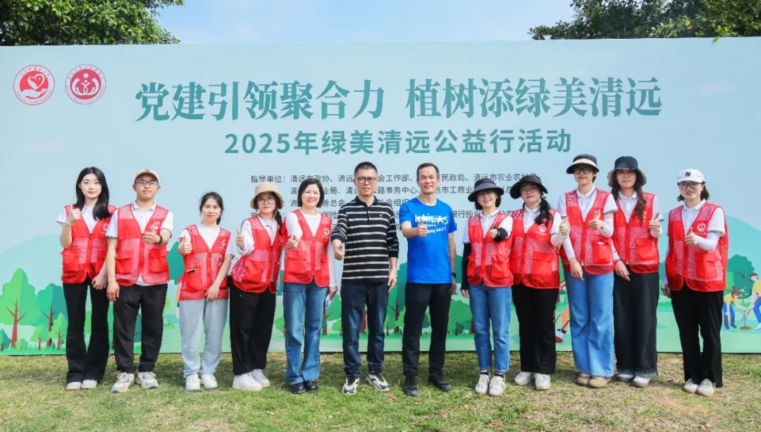 清远市慈善总会2025年2月-3月月刊