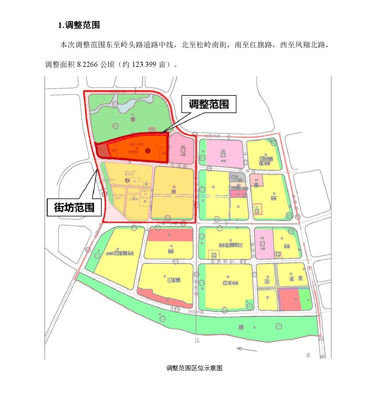 网页公示《清远市东城片区大塱西单元01街坊控制性详细规划局部调整》草案公示-002.jpg