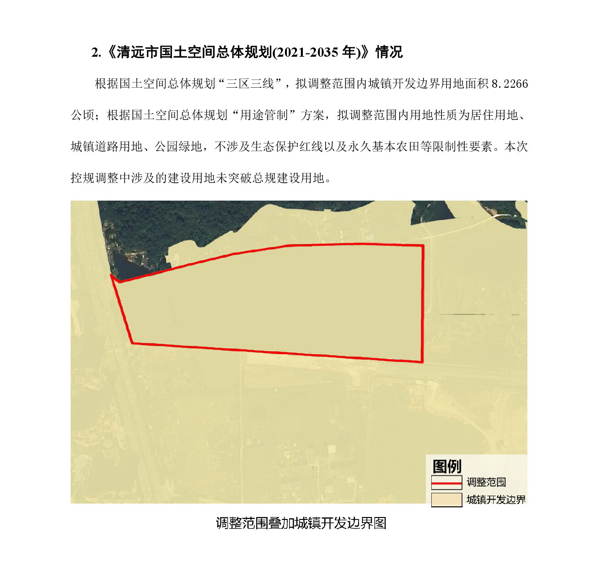 网页公示《清远市东城片区大塱西单元01街坊控制性详细规划局部调整》草案公示-003.jpg