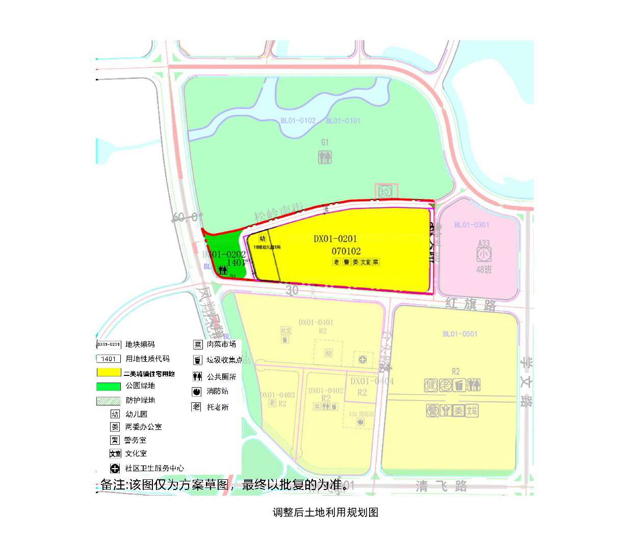 网页公示《清远市东城片区大塱西单元01街坊控制性详细规划局部调整》草案公示-005.jpg