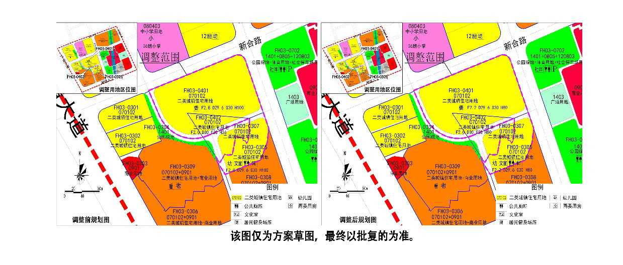《清远市中部片区凤凰单元03街坊控制性详细规划局部调整》草案公示-003.jpg