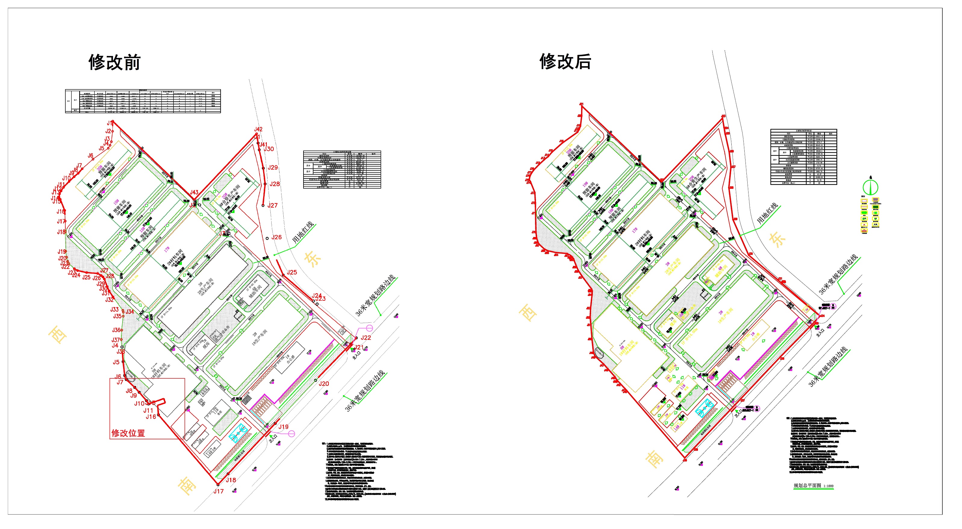 总平面修改前后对比图.jpg