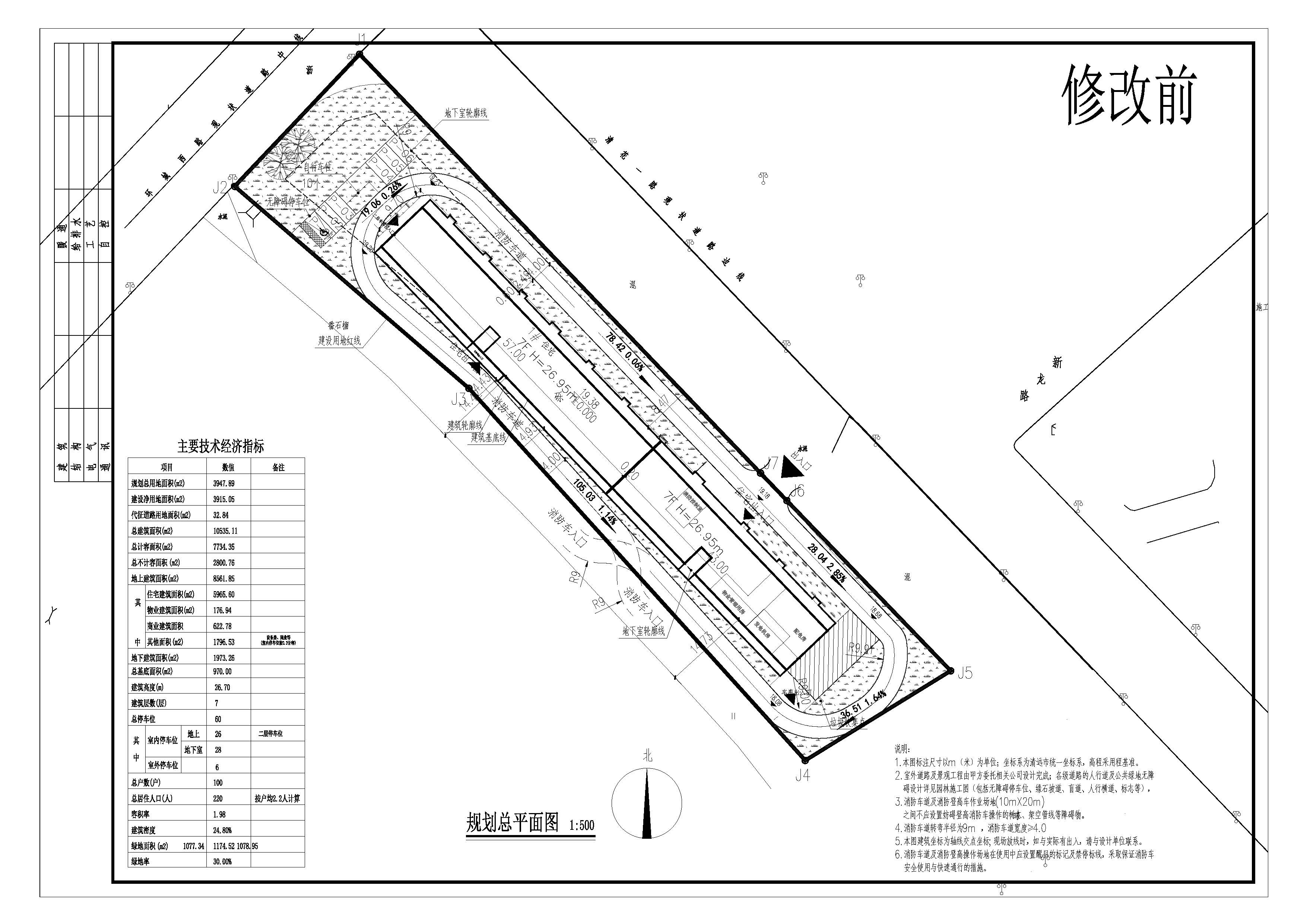 龙骏花园总平面方案修改前.jpg