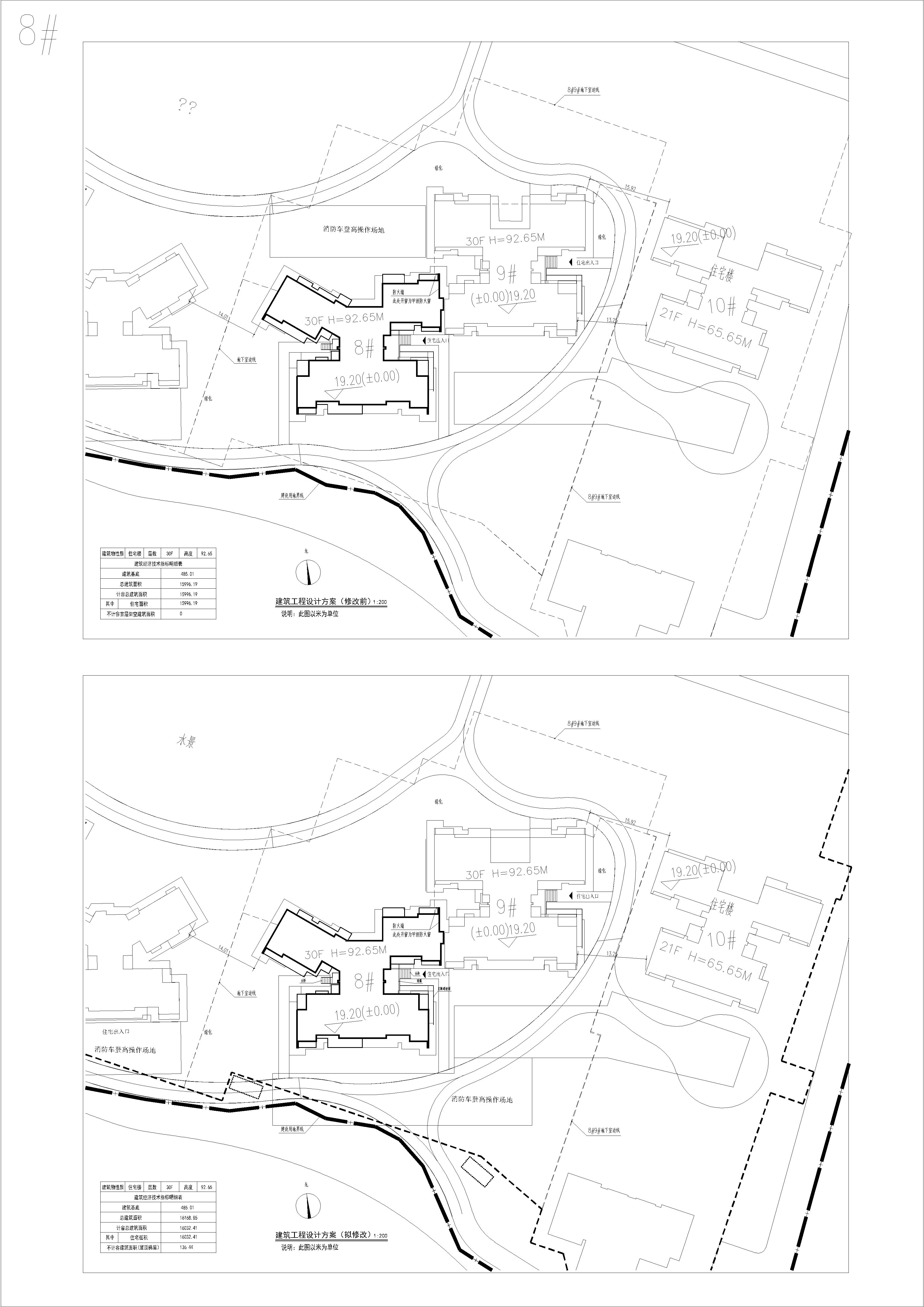 8建设工程设计方案(修改前后对比）.jpg