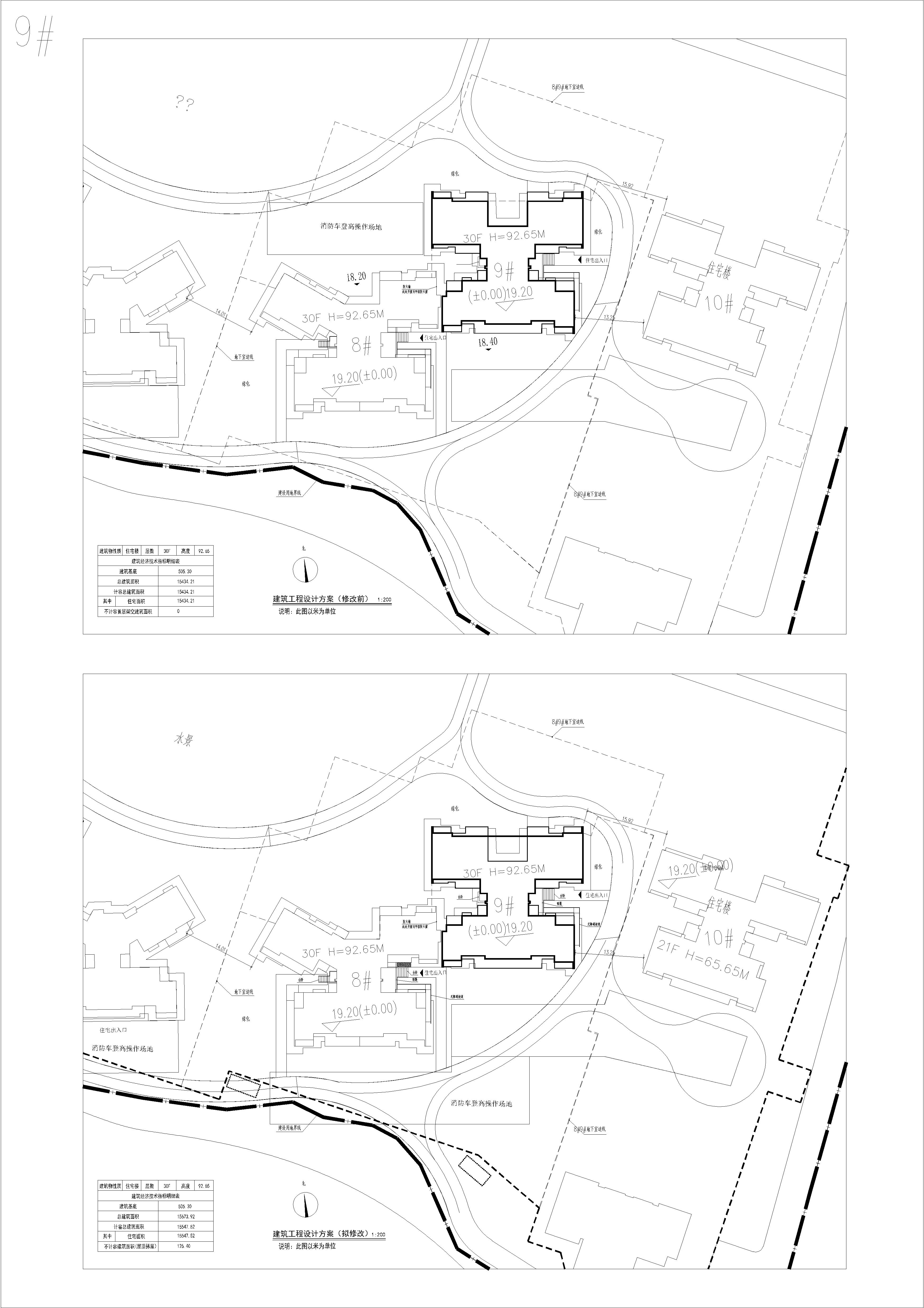 9建设工程设计方案(修改前后对比）.jpg