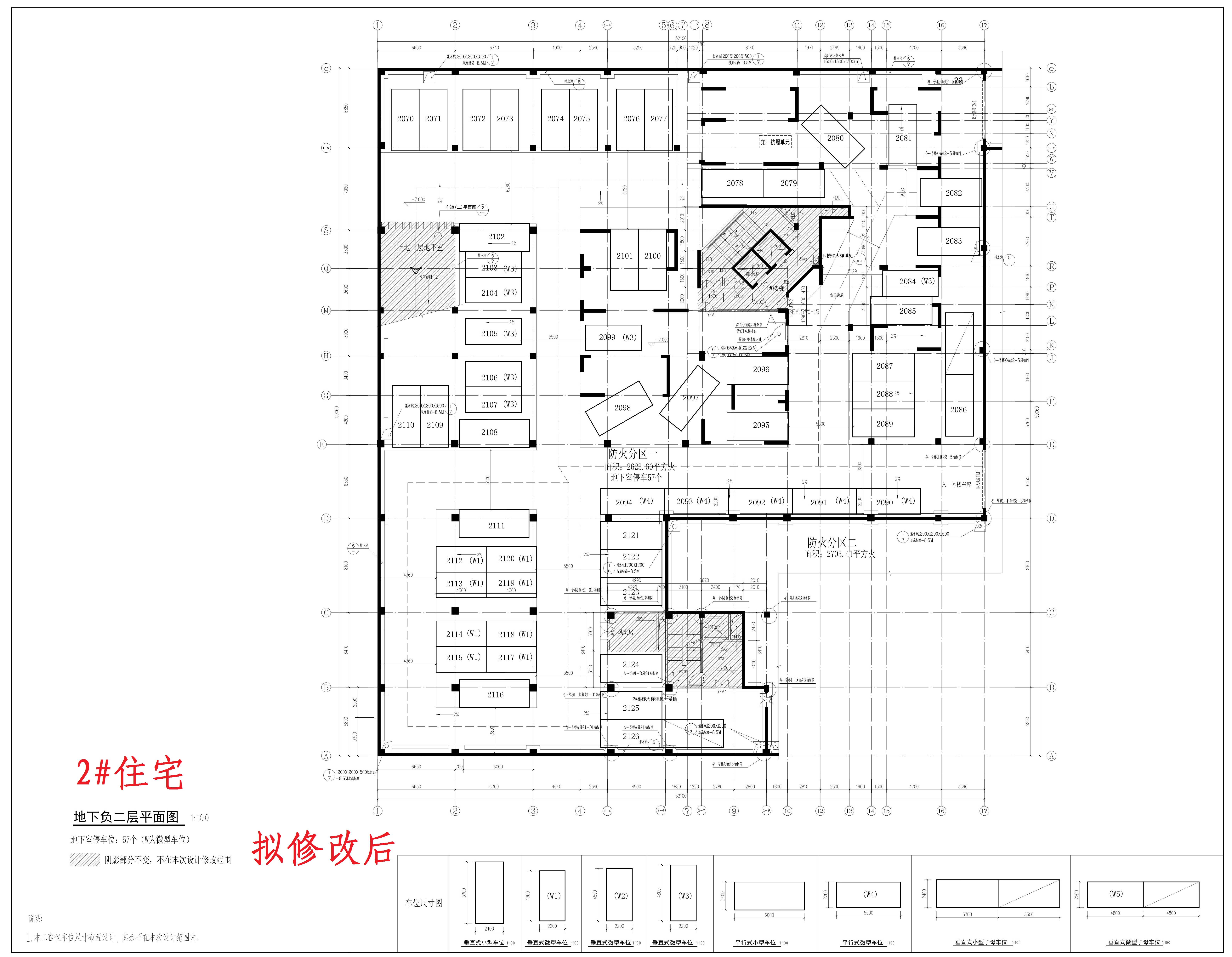 2地下二层（拟修改后）.jpg
