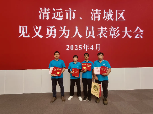 【国企动态】市旅游集团旗下北江交旅公司职工抢救游泳遇险市民，被评为“见义勇为积极分子”