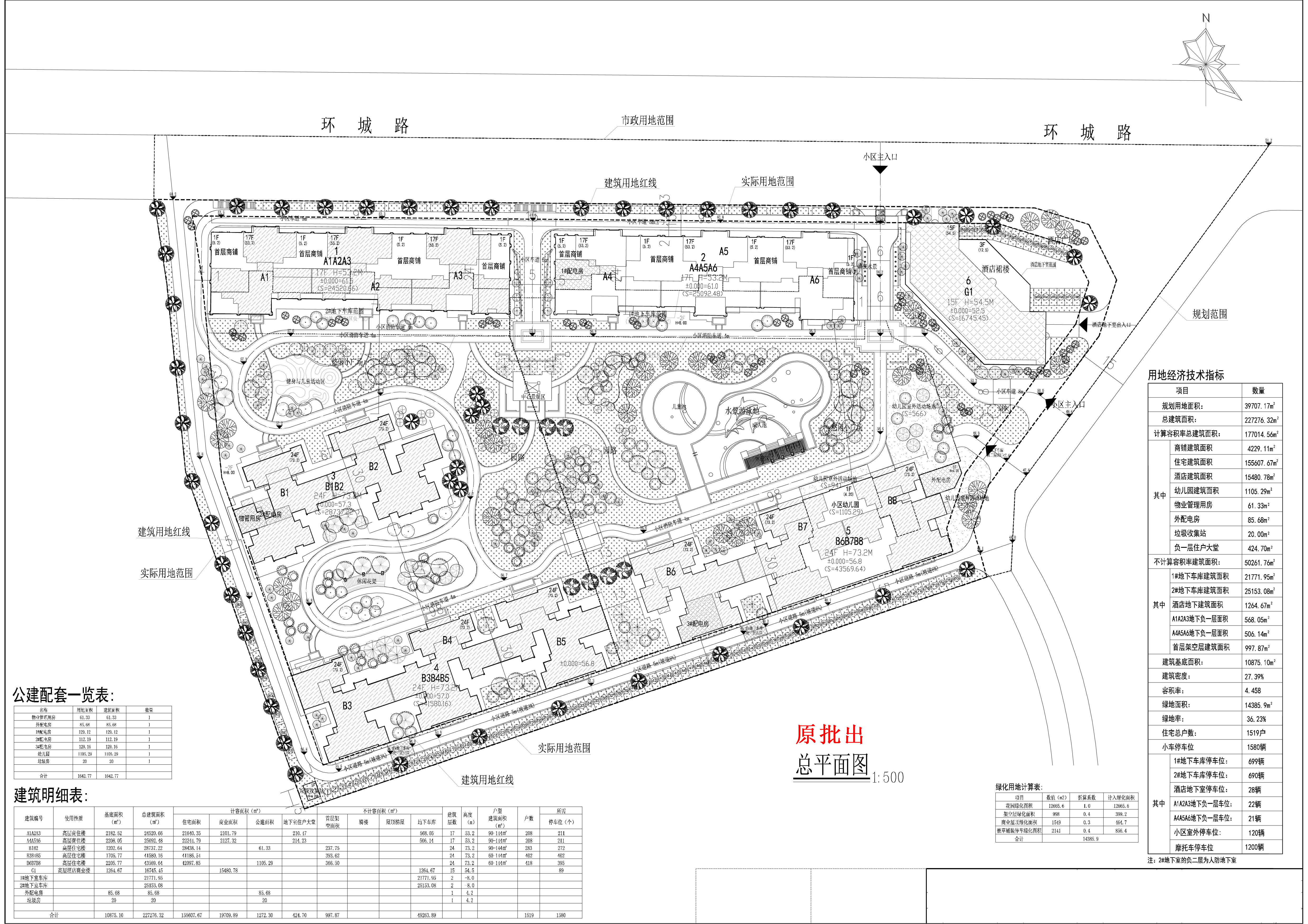 半山豪庭总平面图-原批出方案.jpg