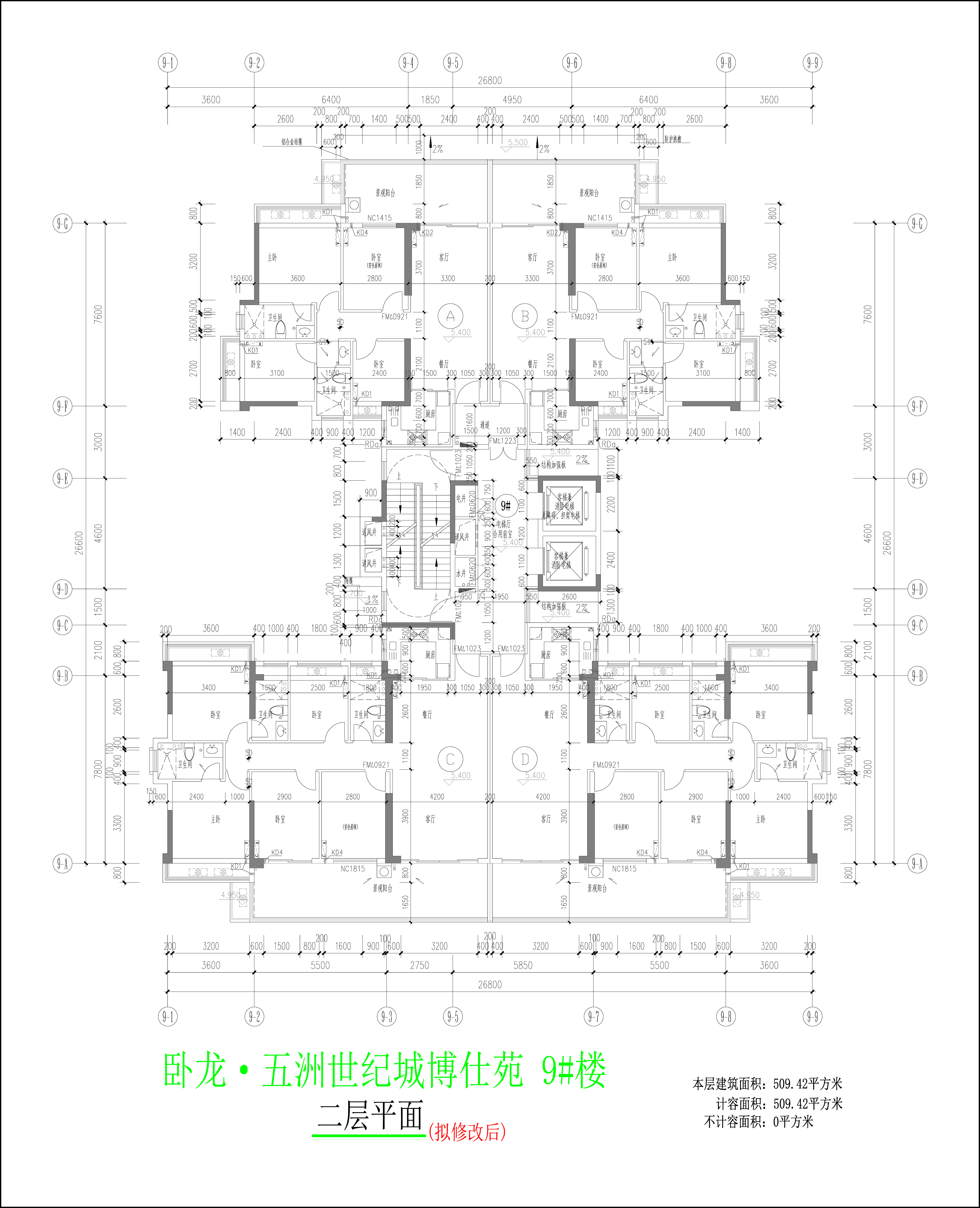 9楼二层平面图（拟修改后）.jpg