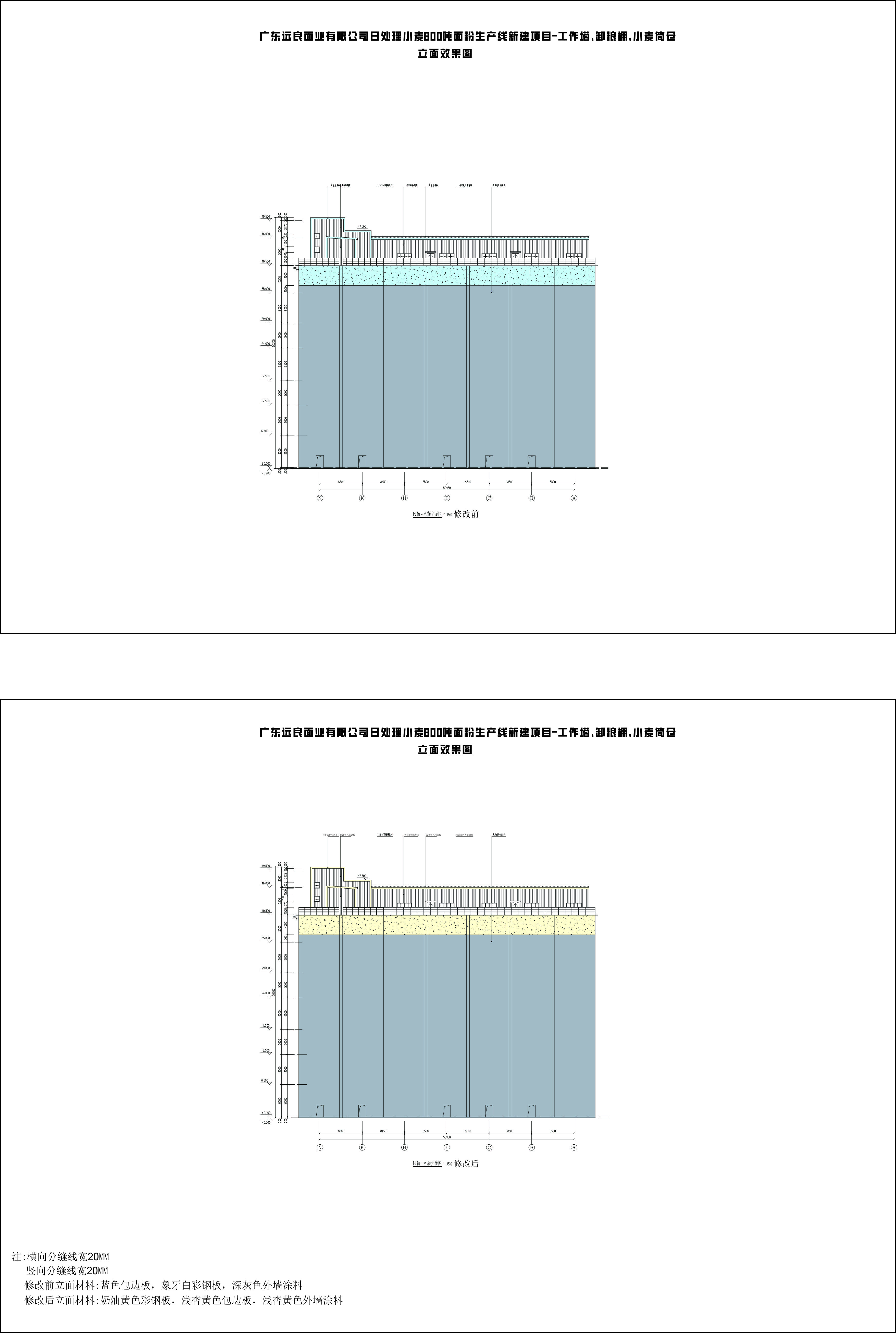 工作塔,卸粮棚、小麦筒仓5修改前后对比图.jpg
