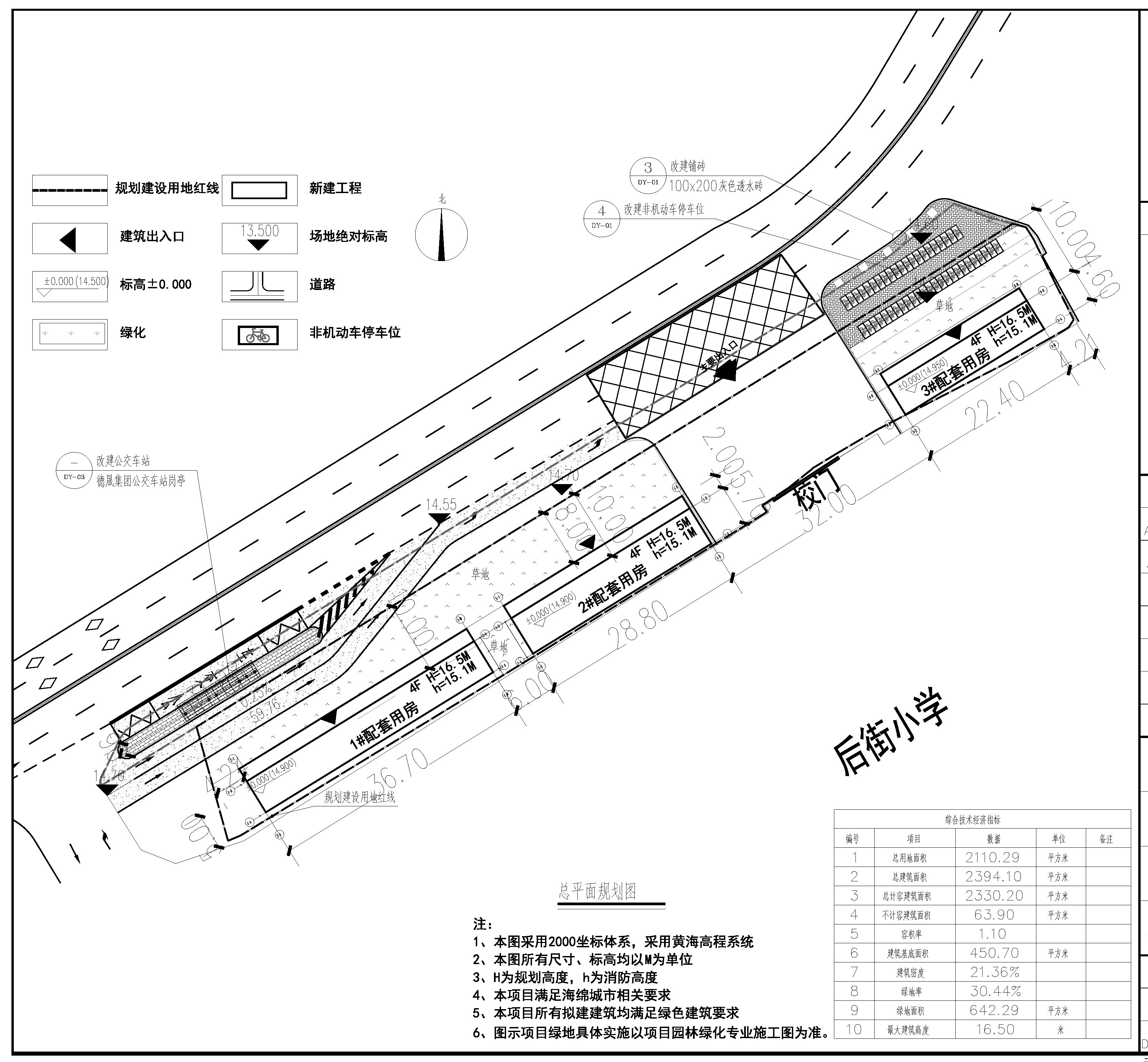 凤城街后街社区旧堤围改造工程-总平图.jpg