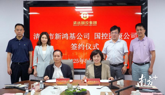 签约仪式现场。从左至右依次为清远国投集团总经理助理詹全鑫、副总经理周枫，清远市新鸿基公司孙福洲，国控医康公司总经理杨文娴，国控创服（海南）公司总经理梁铮，国控医康科技（上海）有限公司项目经理罗前贤。