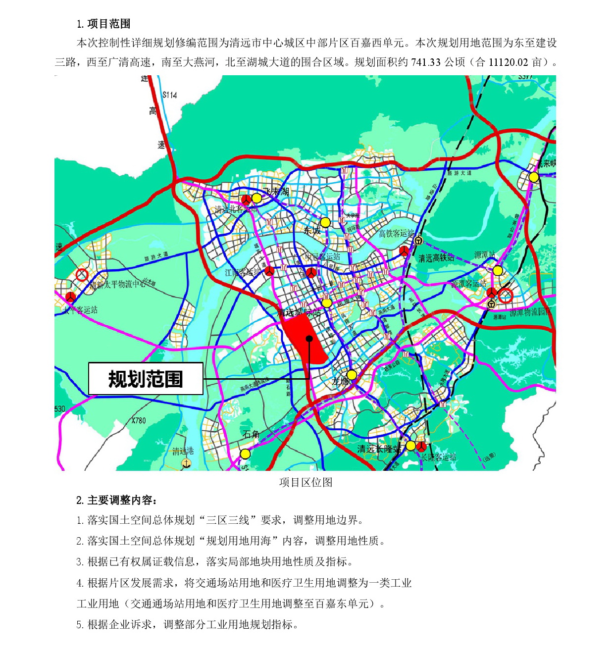 网站公示《清远市中心城区中部片区百嘉西单元控制性详细规划修编》批前草案公示-002.jpg