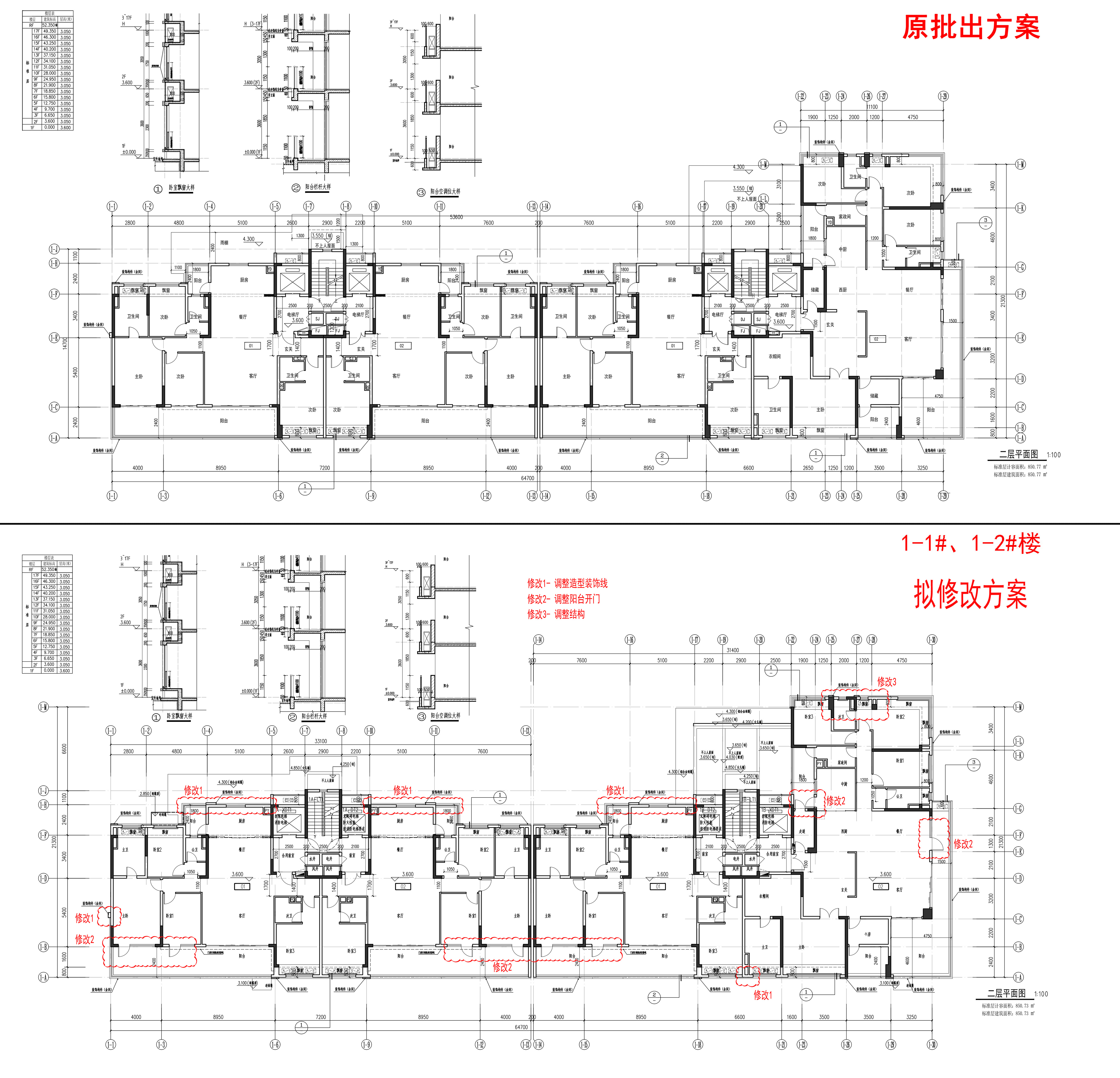 1楼（二层对比图）.jpg