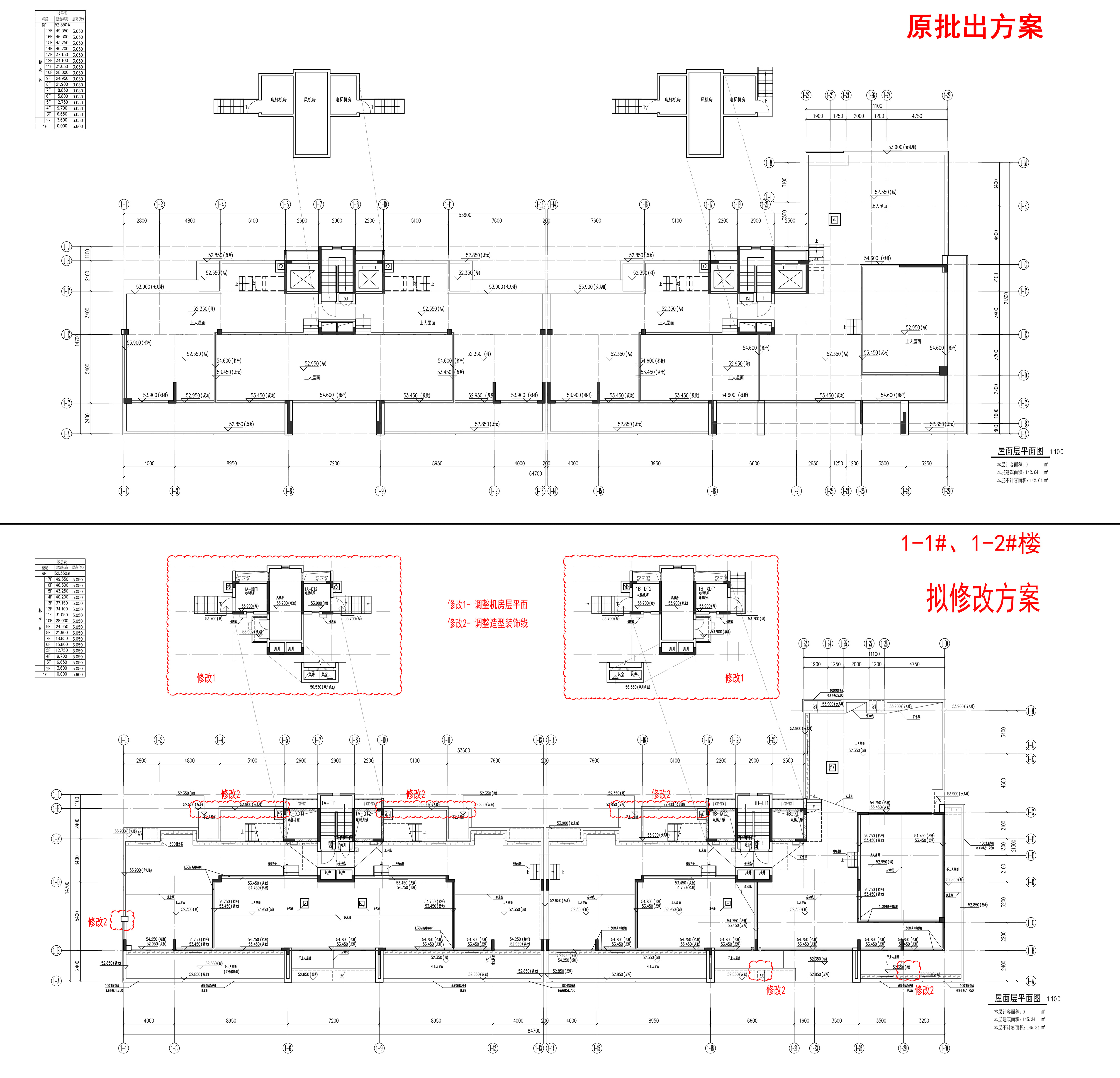 1楼（屋面层对比图）.jpg
