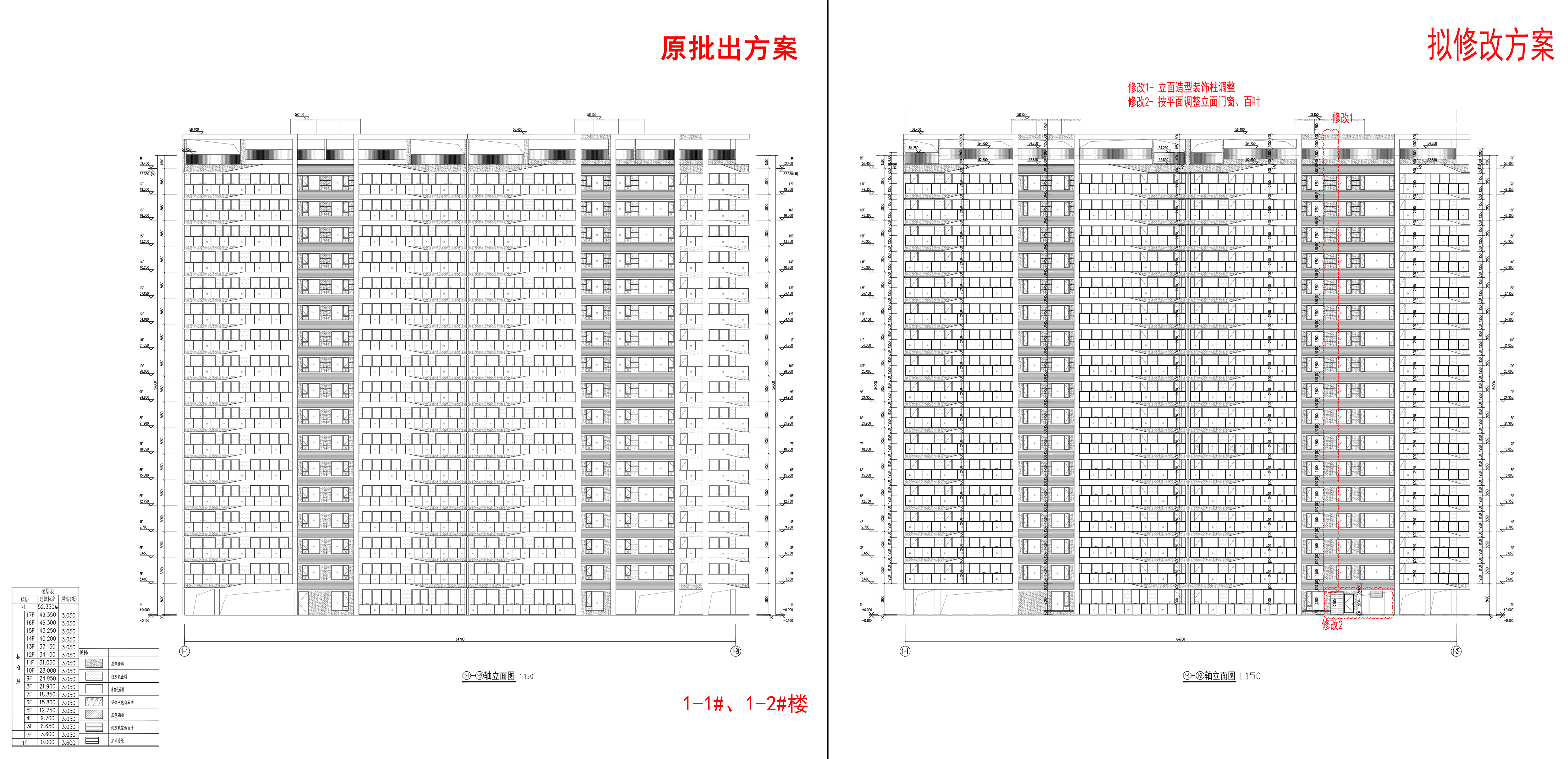 1楼（1-1~1-29轴立面对比图）.jpg