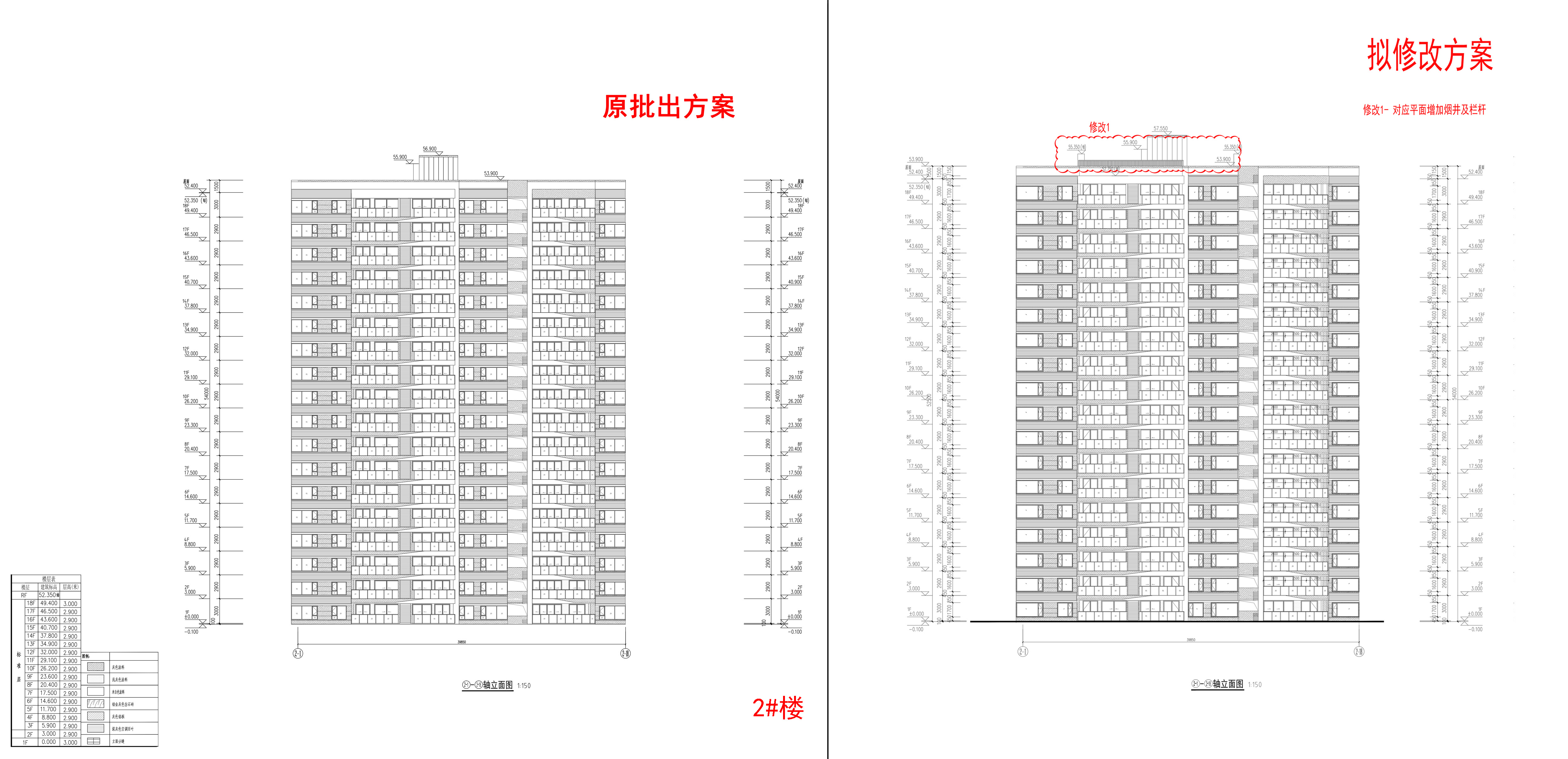 2楼（2-1~2-18轴立面对比图）.jpg