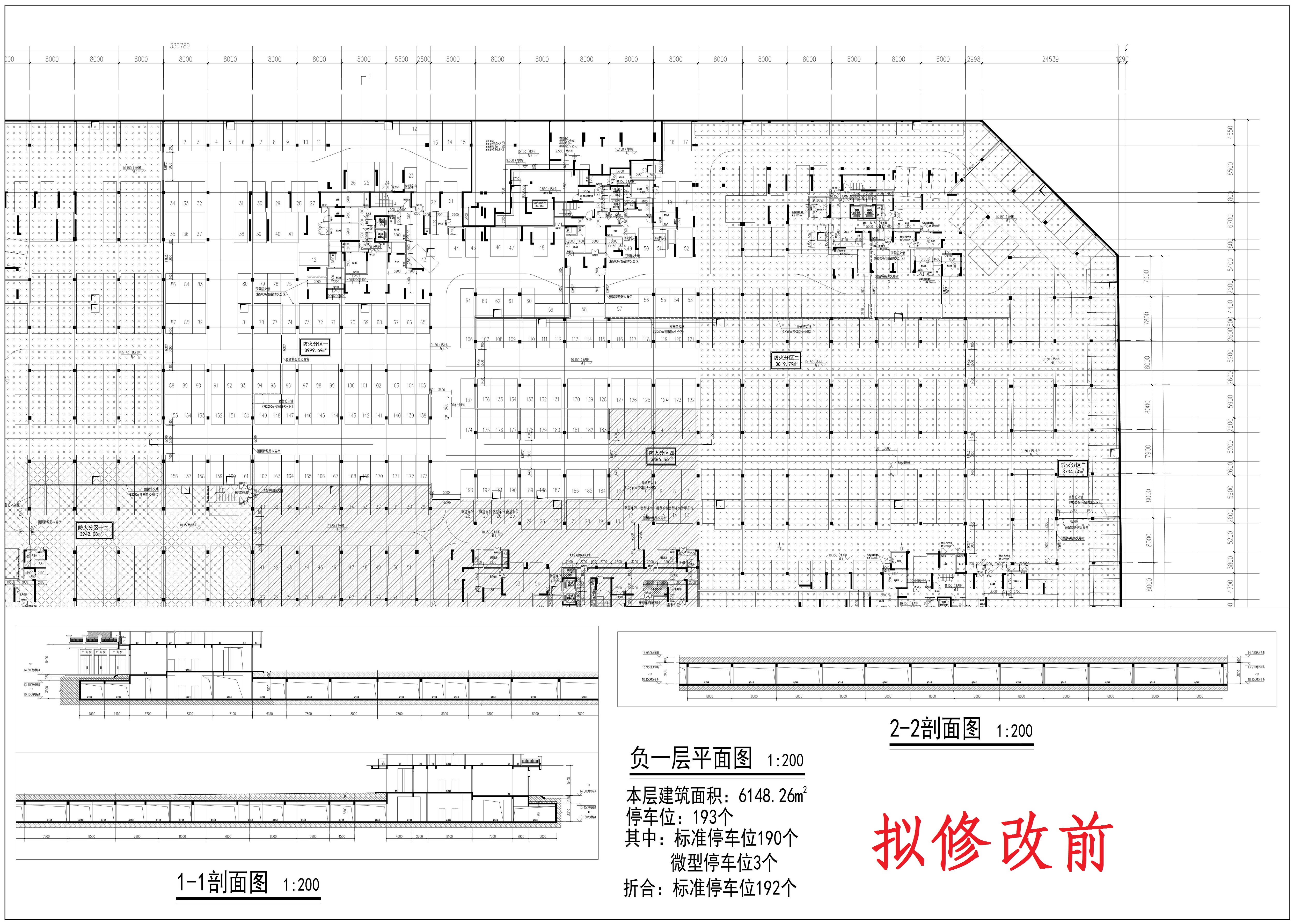 地下室2之一A（拟修改前）.jpg