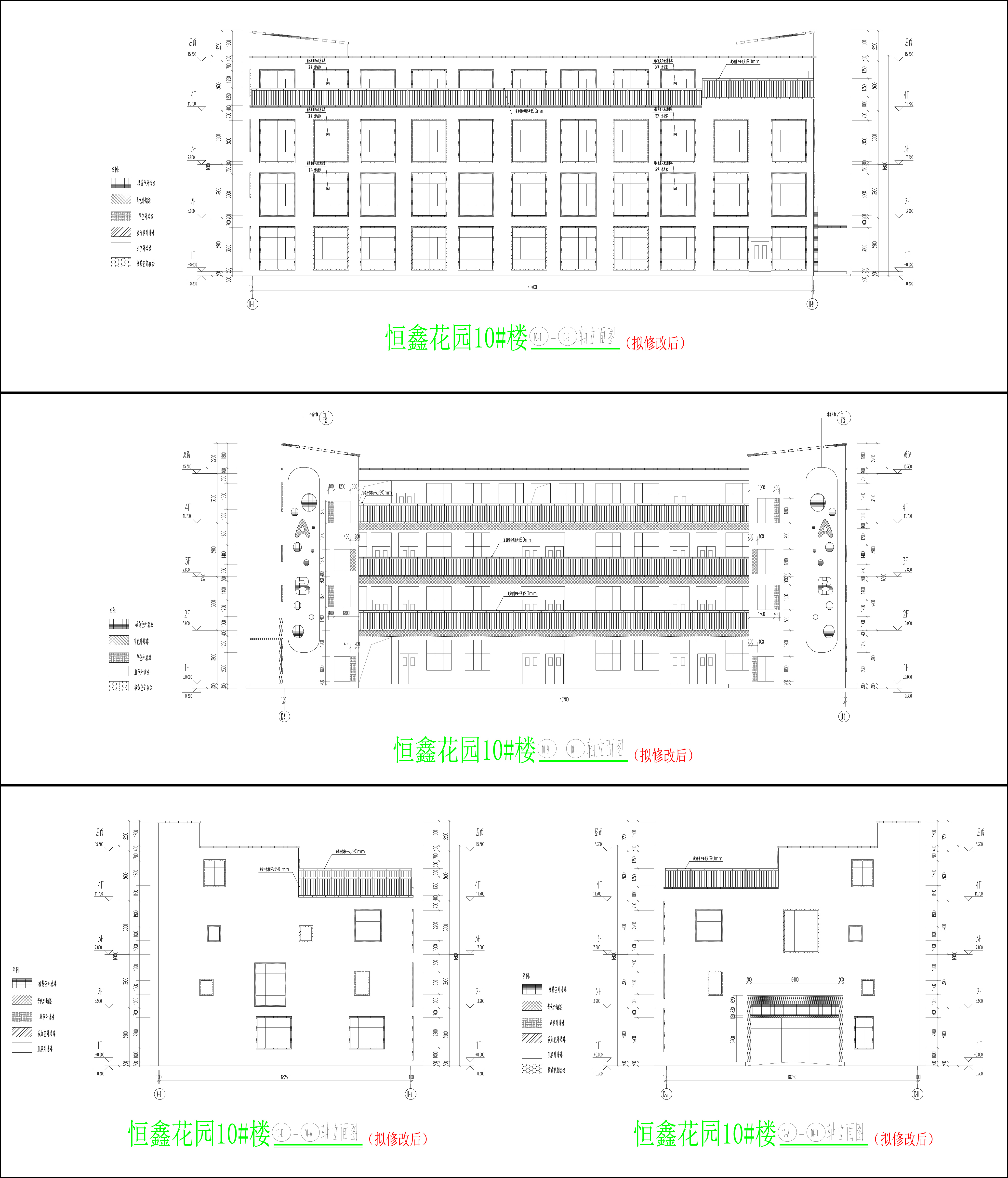 10楼幼儿园立面图(拟修改后).jpg
