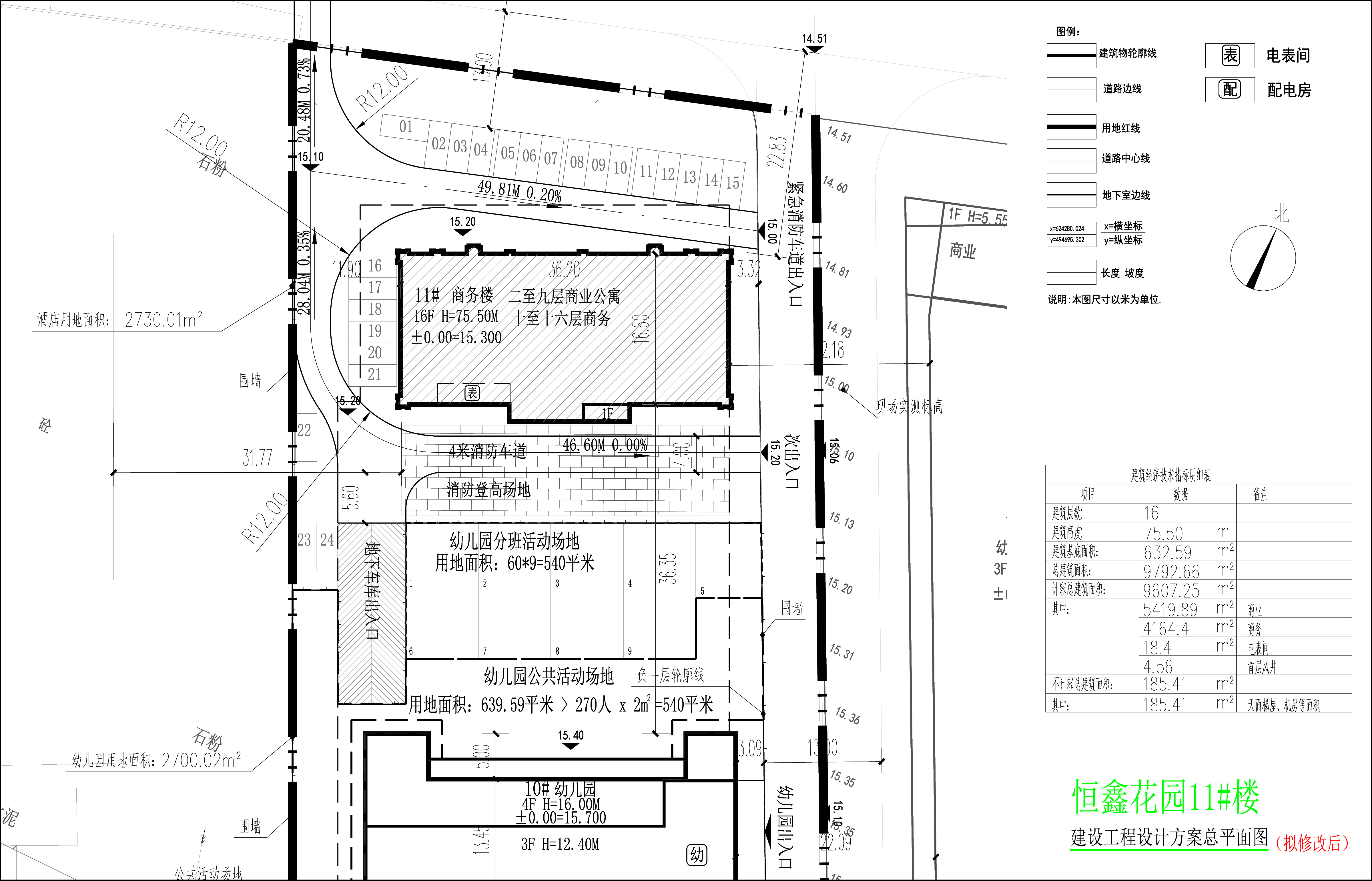 11楼小总平(拟修改后).jpg