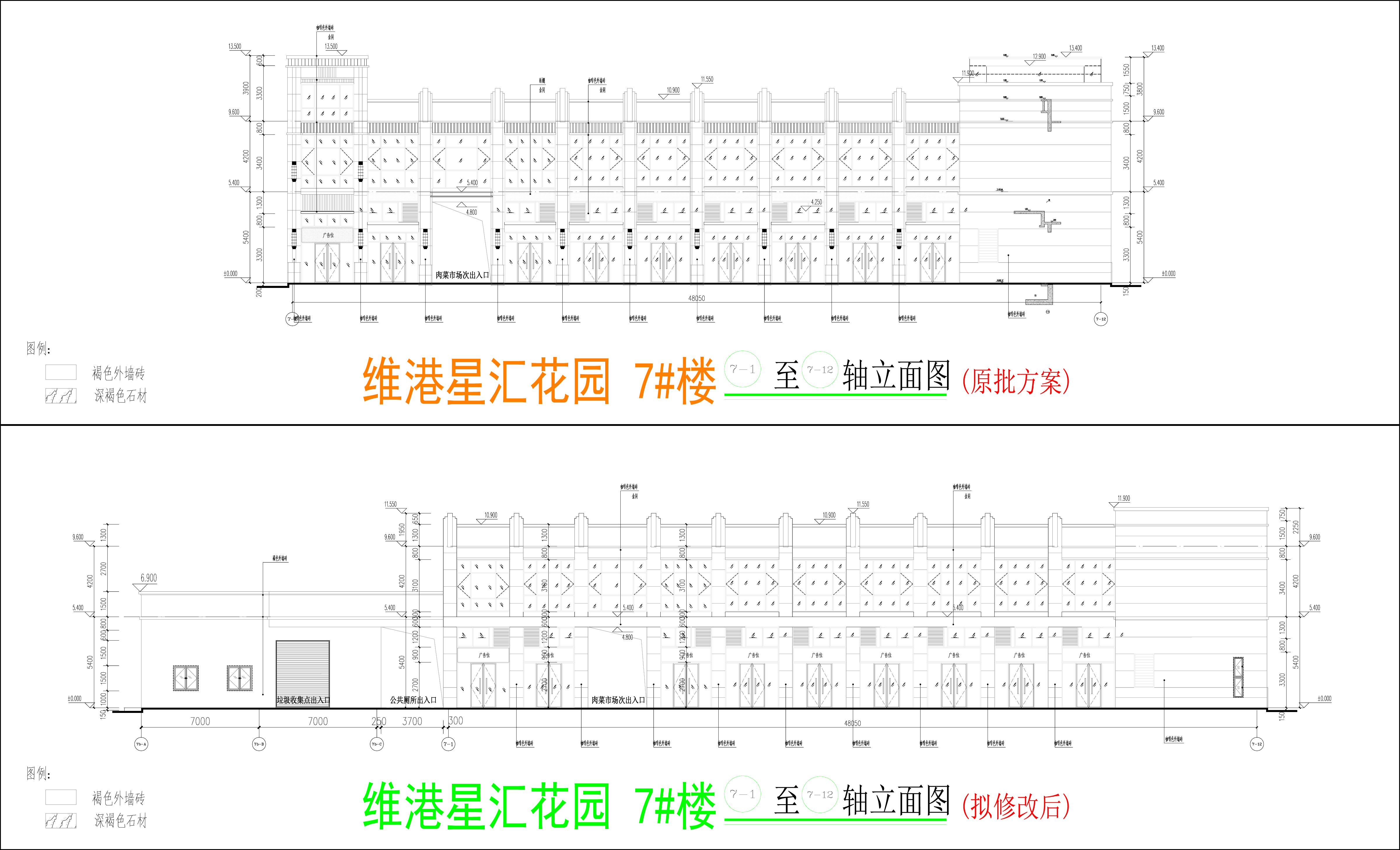 维港星汇7楼立面图02(修改前后).jpg