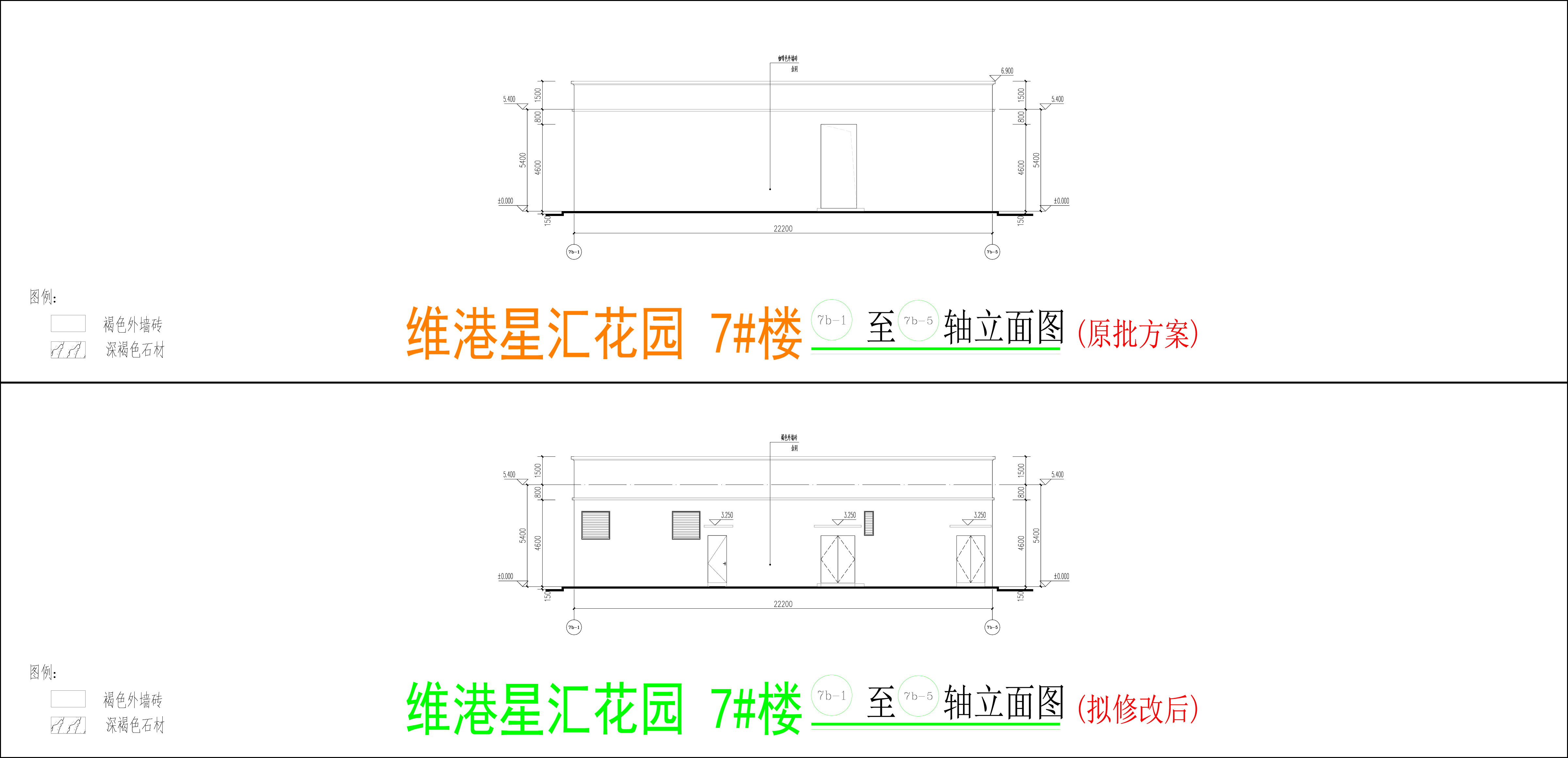 维港星汇7楼立面图03(修改前后).jpg