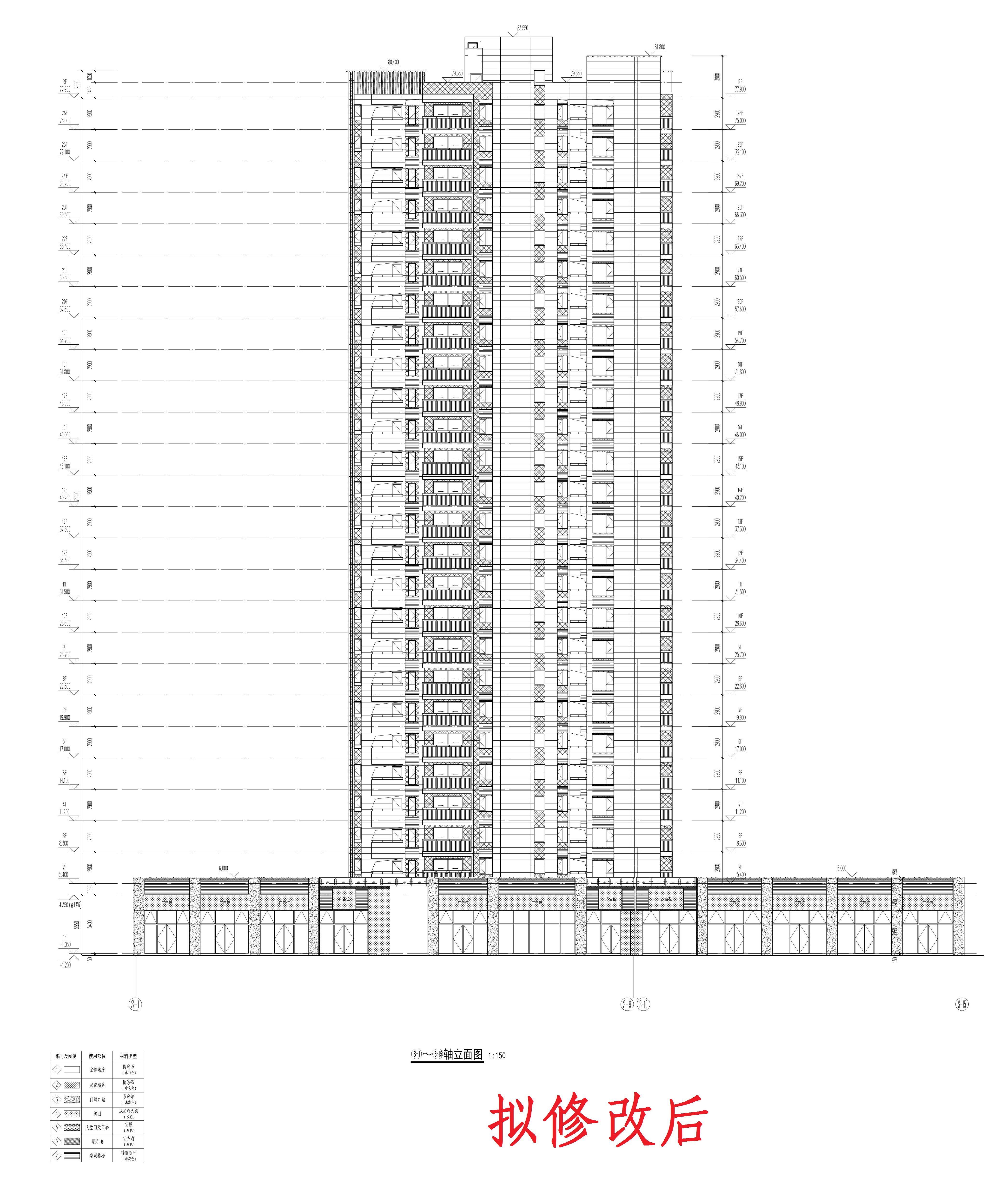 碧桂园天著花园20立面1拟修改后_1.jpg