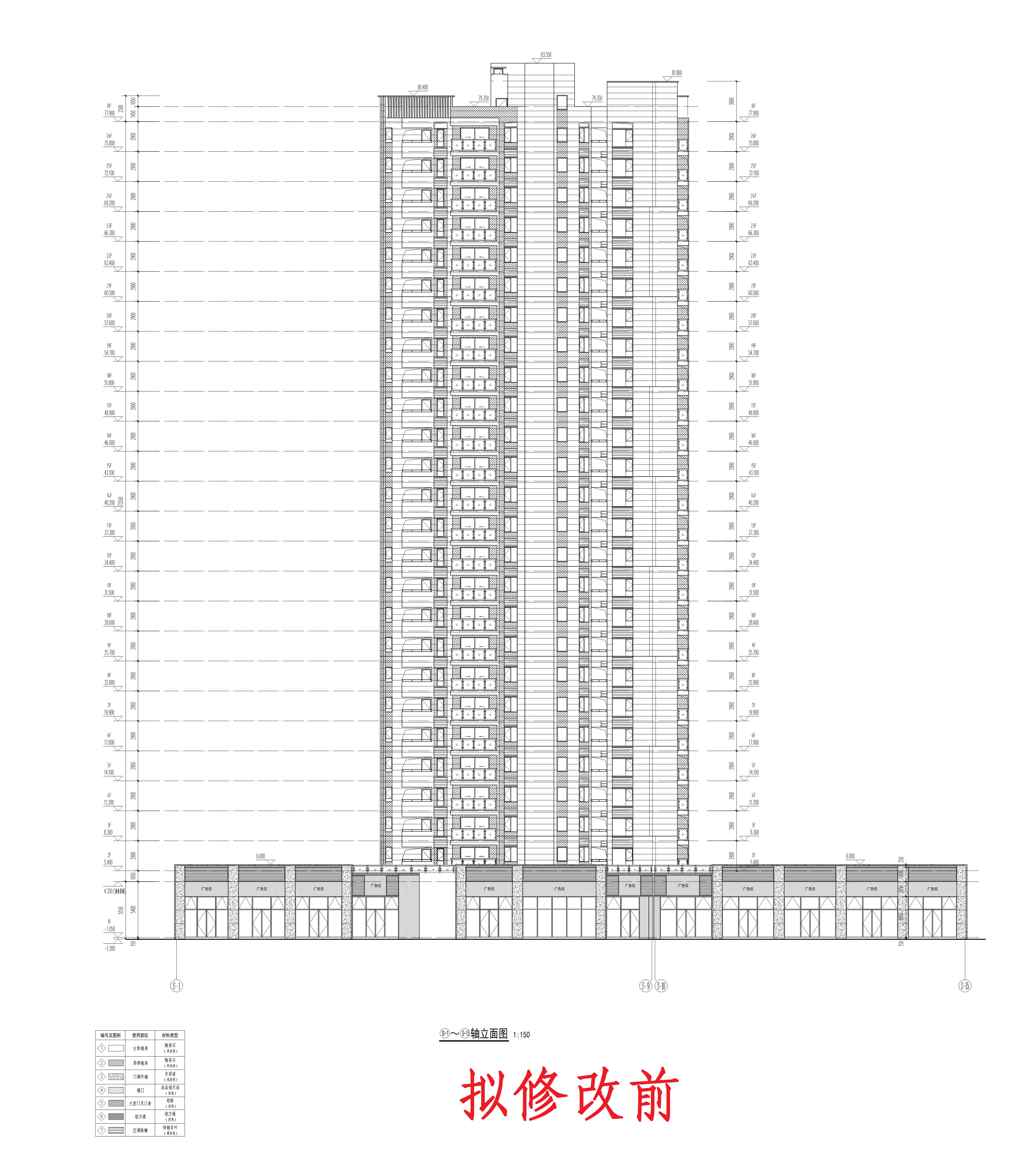 碧桂园天著花园20立面1拟修改前_1.jpg