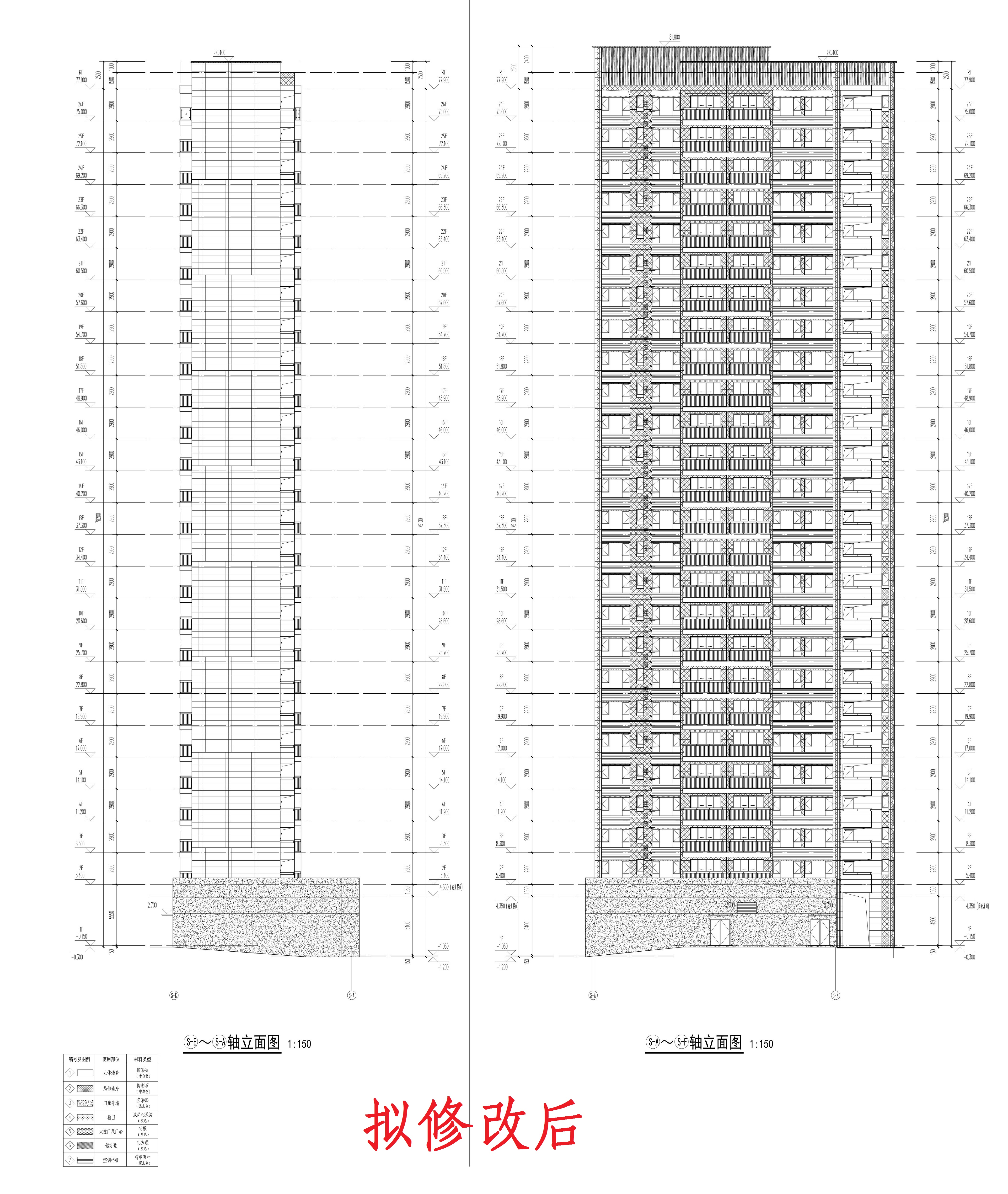 碧桂园天著花园20立面2拟修改后_1.jpg