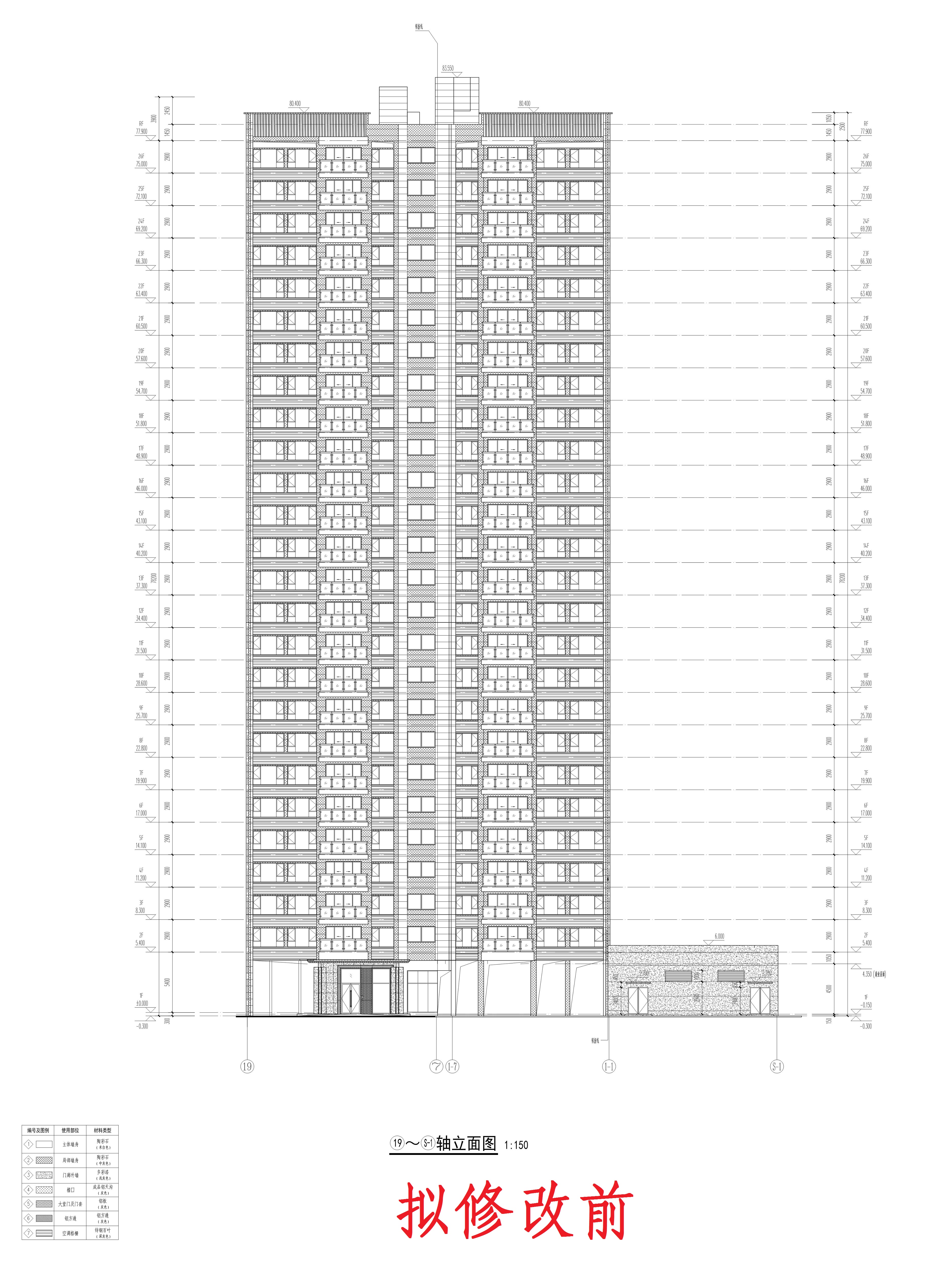 碧桂园天著花园20立面3拟修改前_1.jpg
