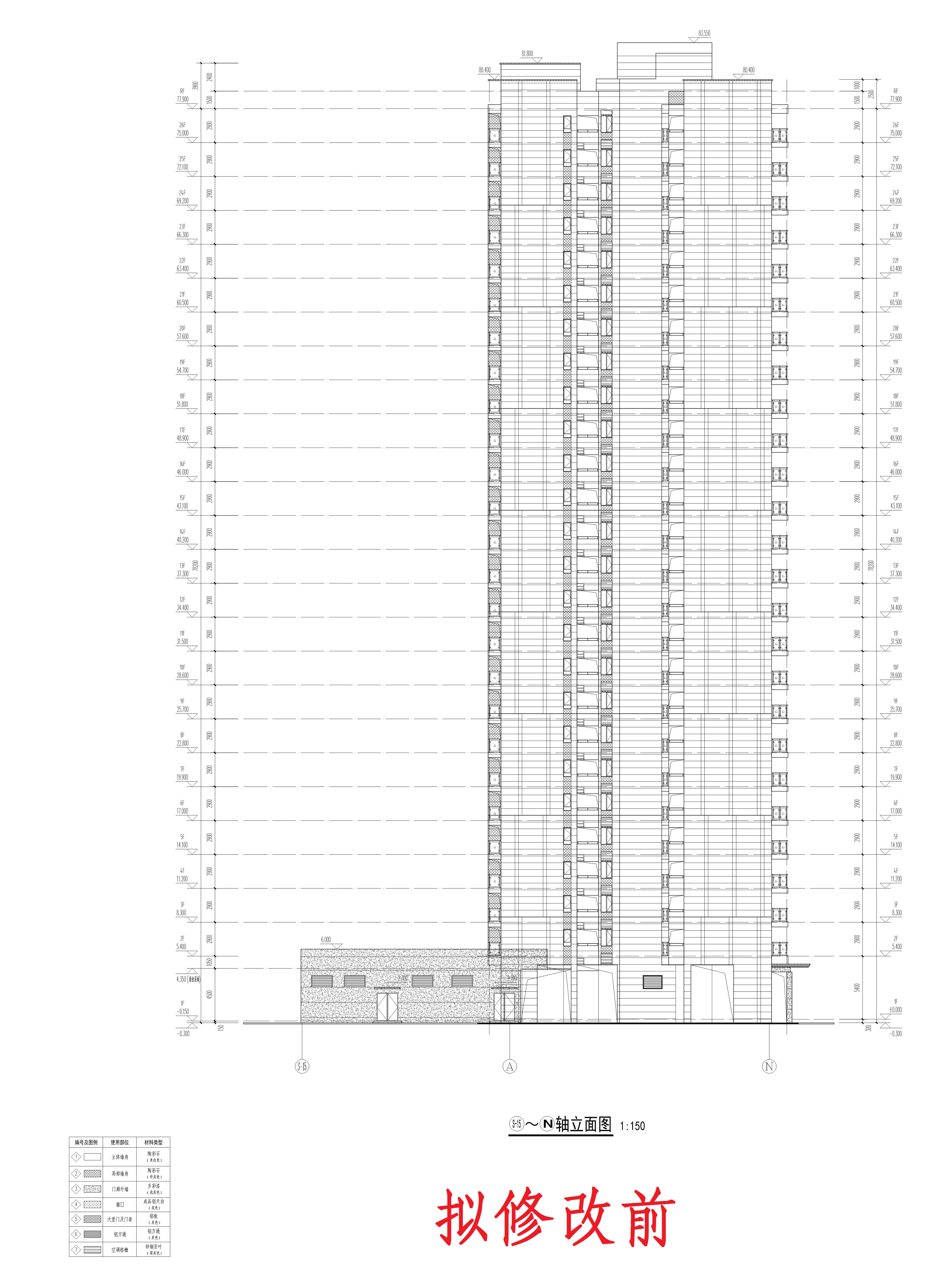 碧桂园天著花园20立面4拟修改前_1.jpg