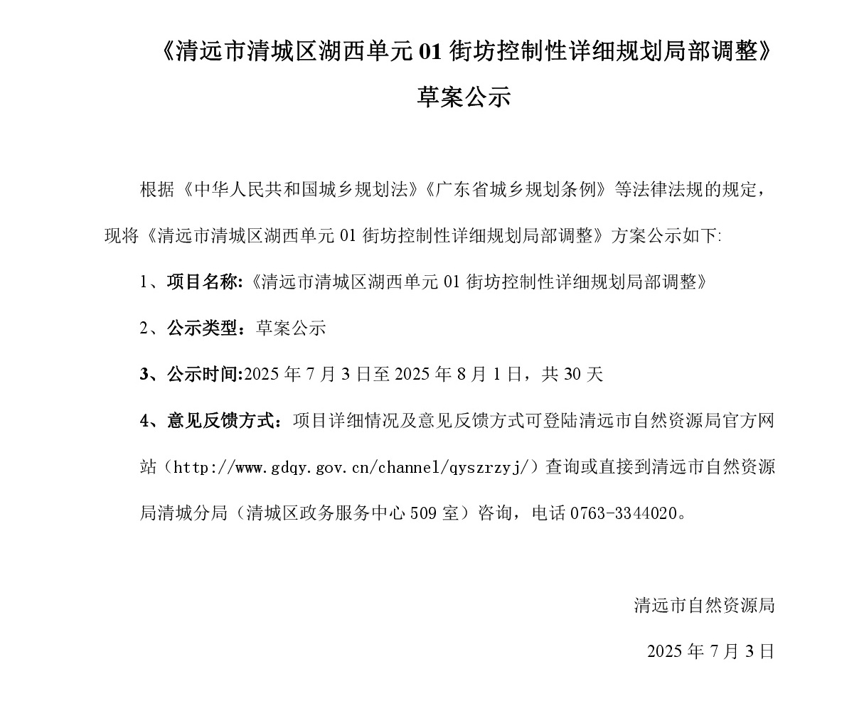 网站公示-001.jpg
