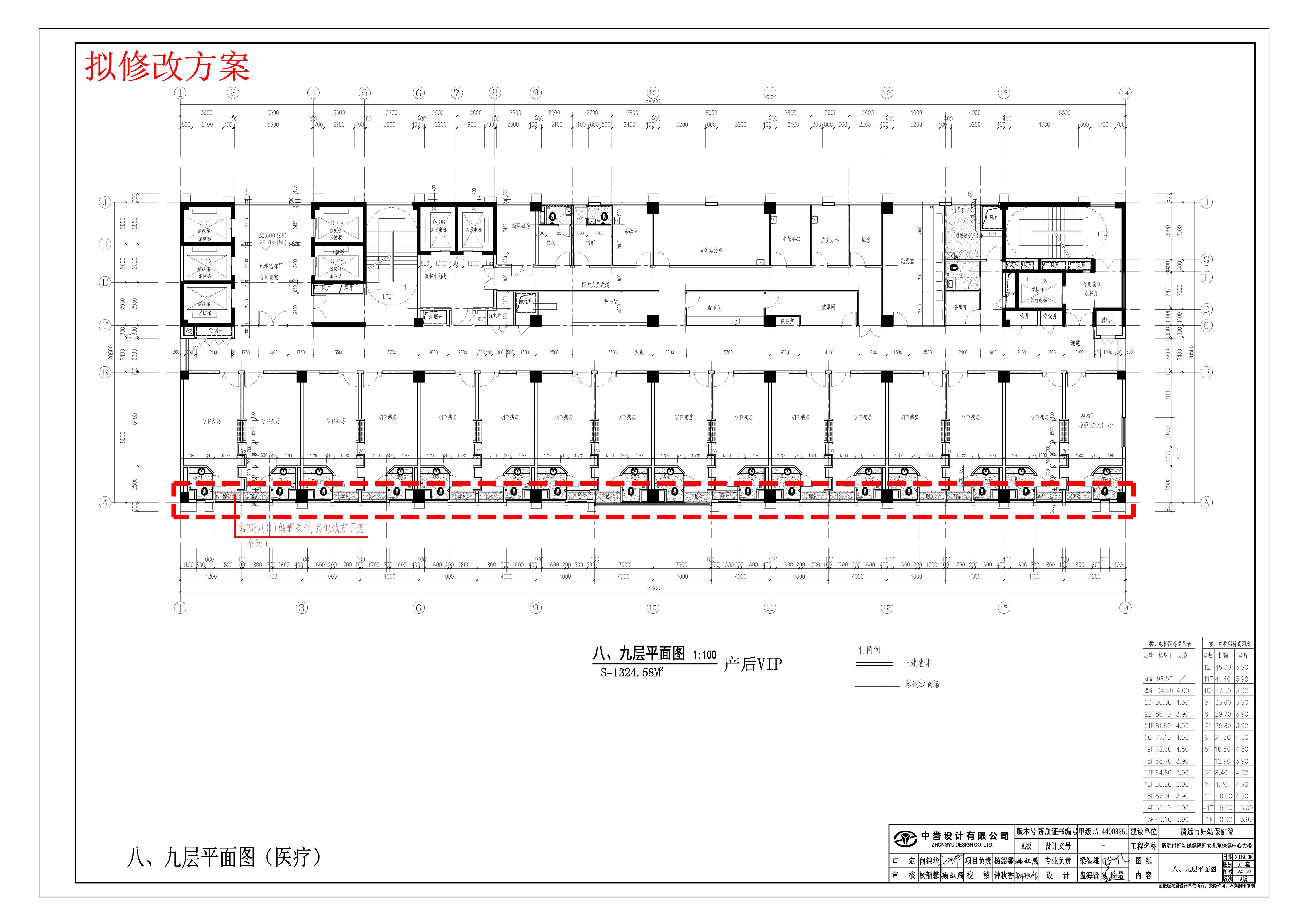 拟修改八、九层平面图-L.jpg