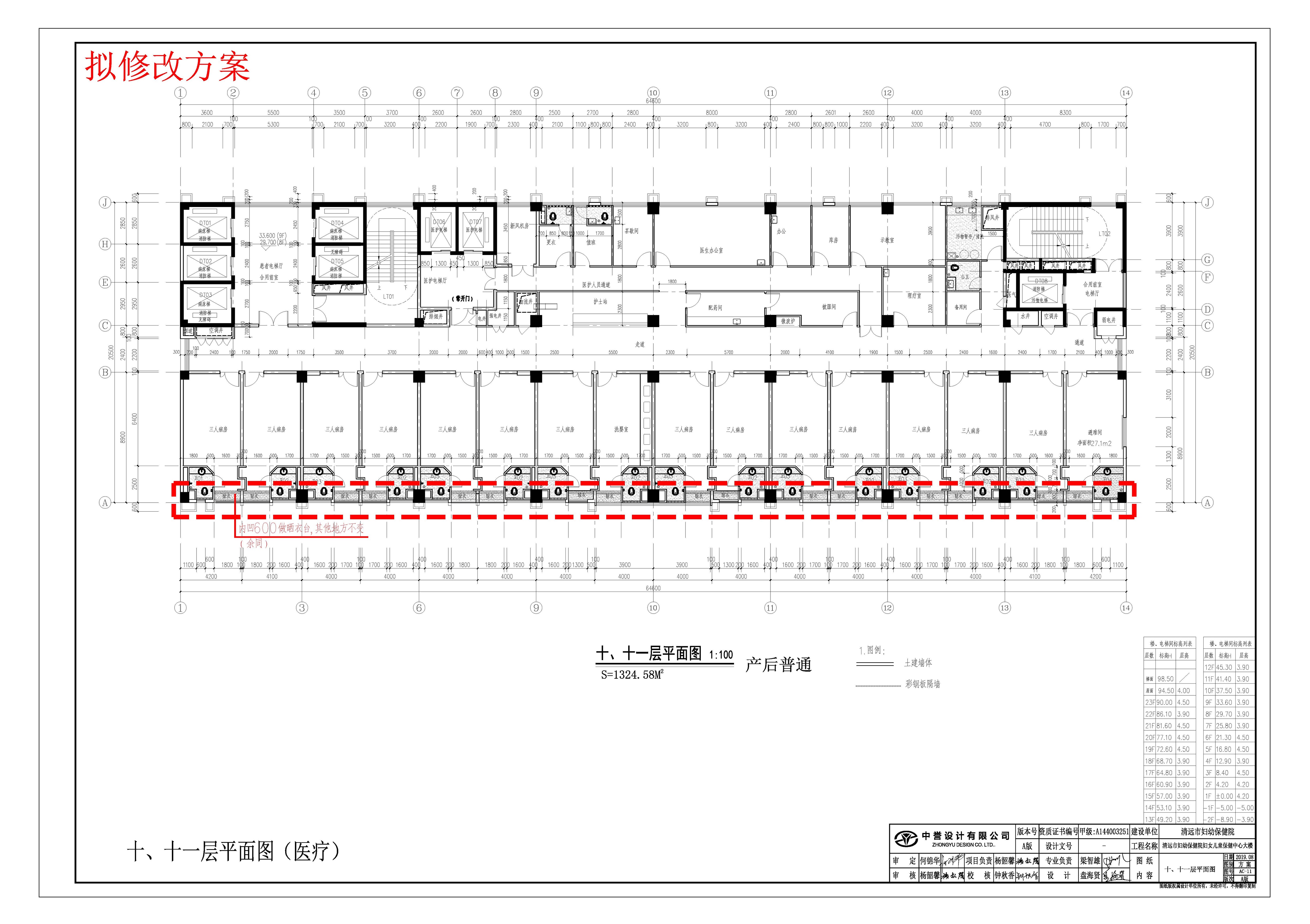 拟修改十、十一层平面图-L.jpg
