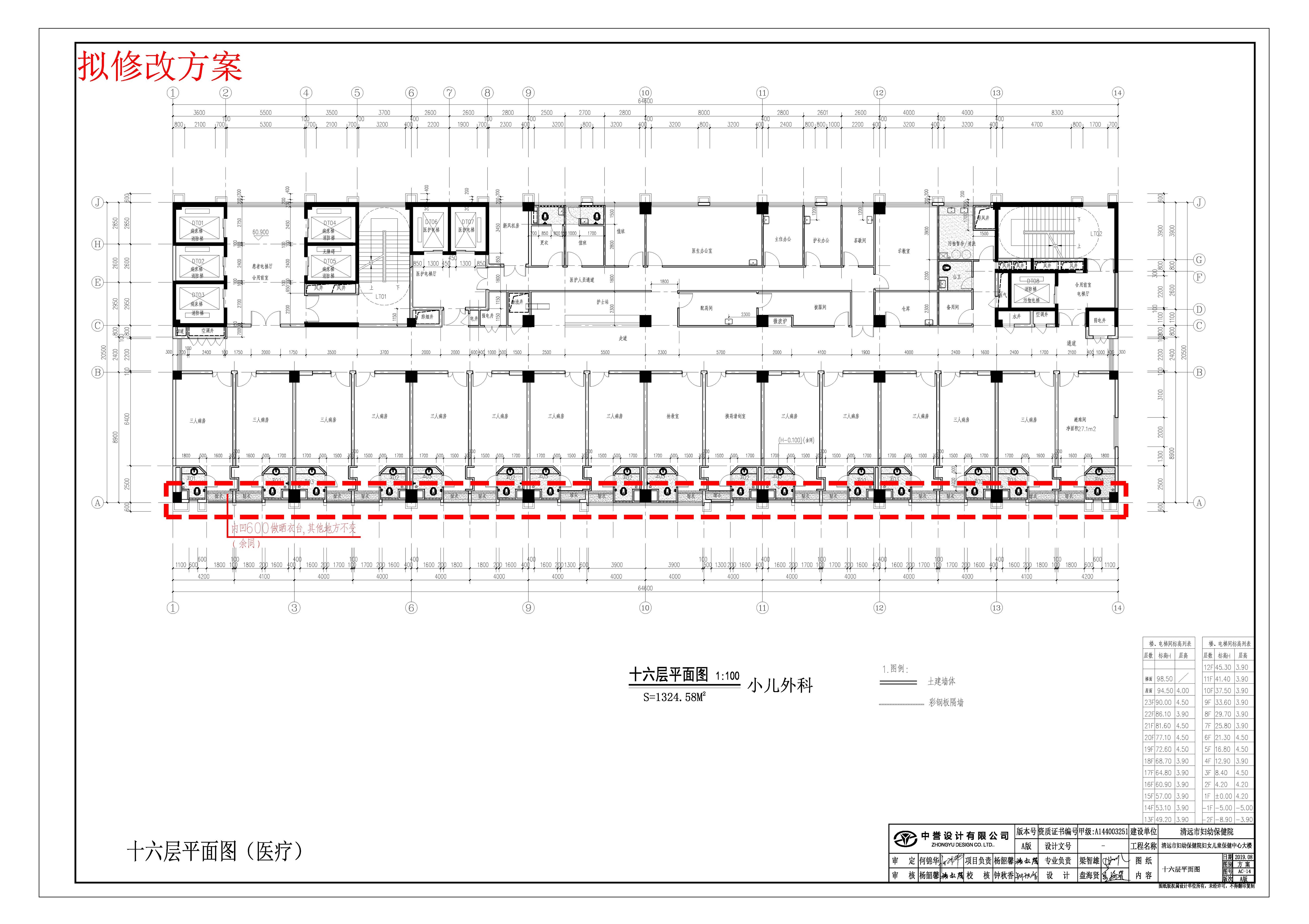 拟修改十六层平面图-L.jpg