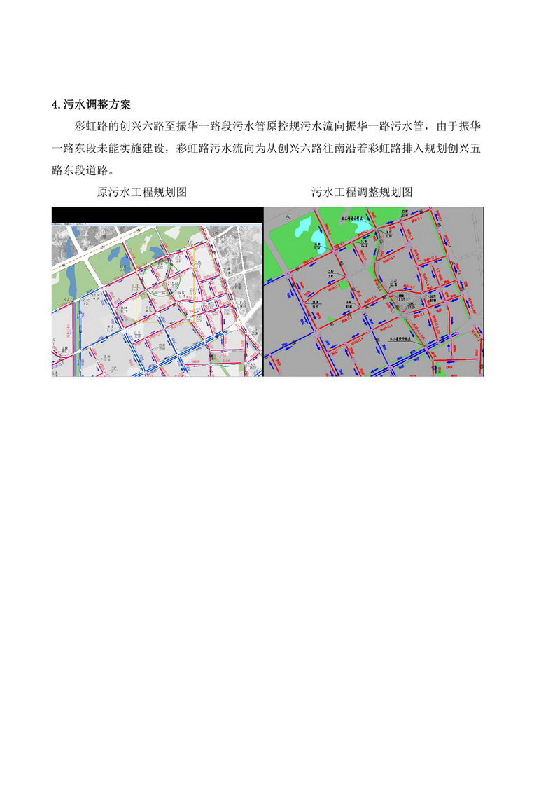 清远百嘉科技园控制性详细规划局部地块雨污工程调整-005.jpg