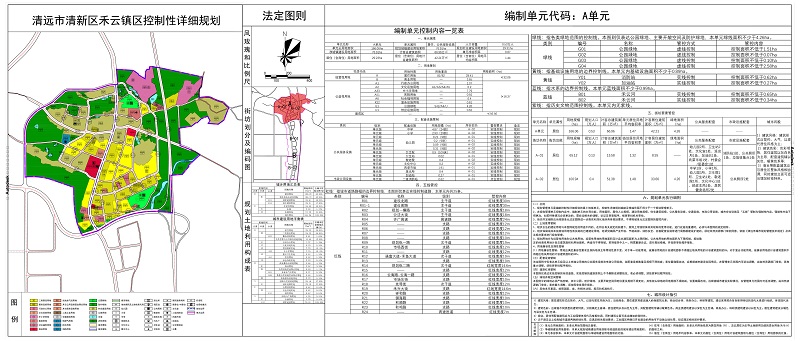 A单元法定图则_调整大小--s.jpg