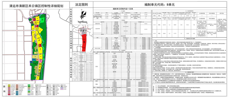 B单元法定图则_调整大小---s.jpg