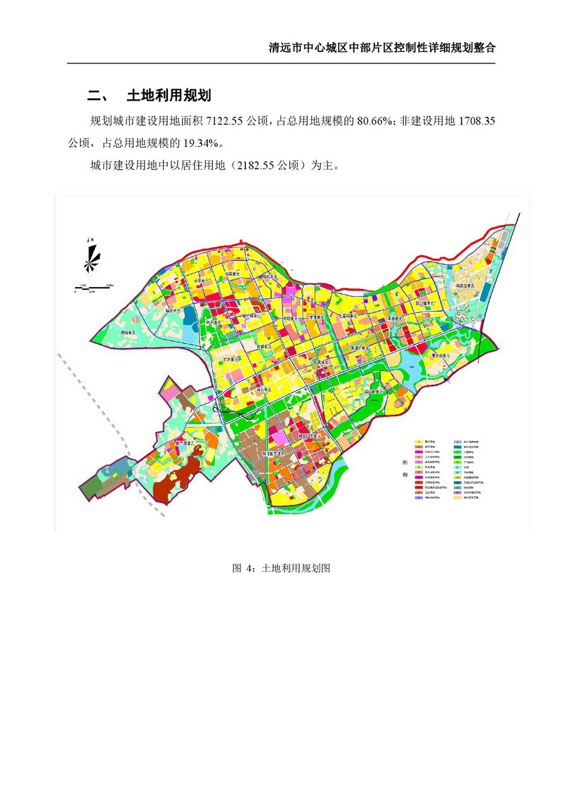 清远市中心城区中部片区控制性详细规划整合草案公示-003.jpg