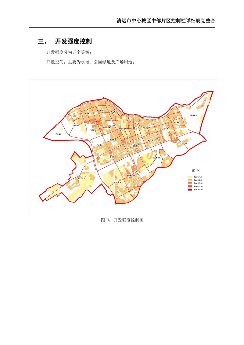 清远市中心城区中部片区控制性详细规划整合草案公示-004.jpg