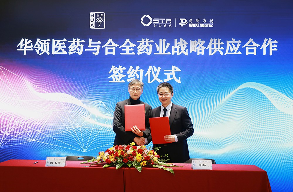 1645402219586207.jpg 沙巴官网平台与合全药业-1.jpg